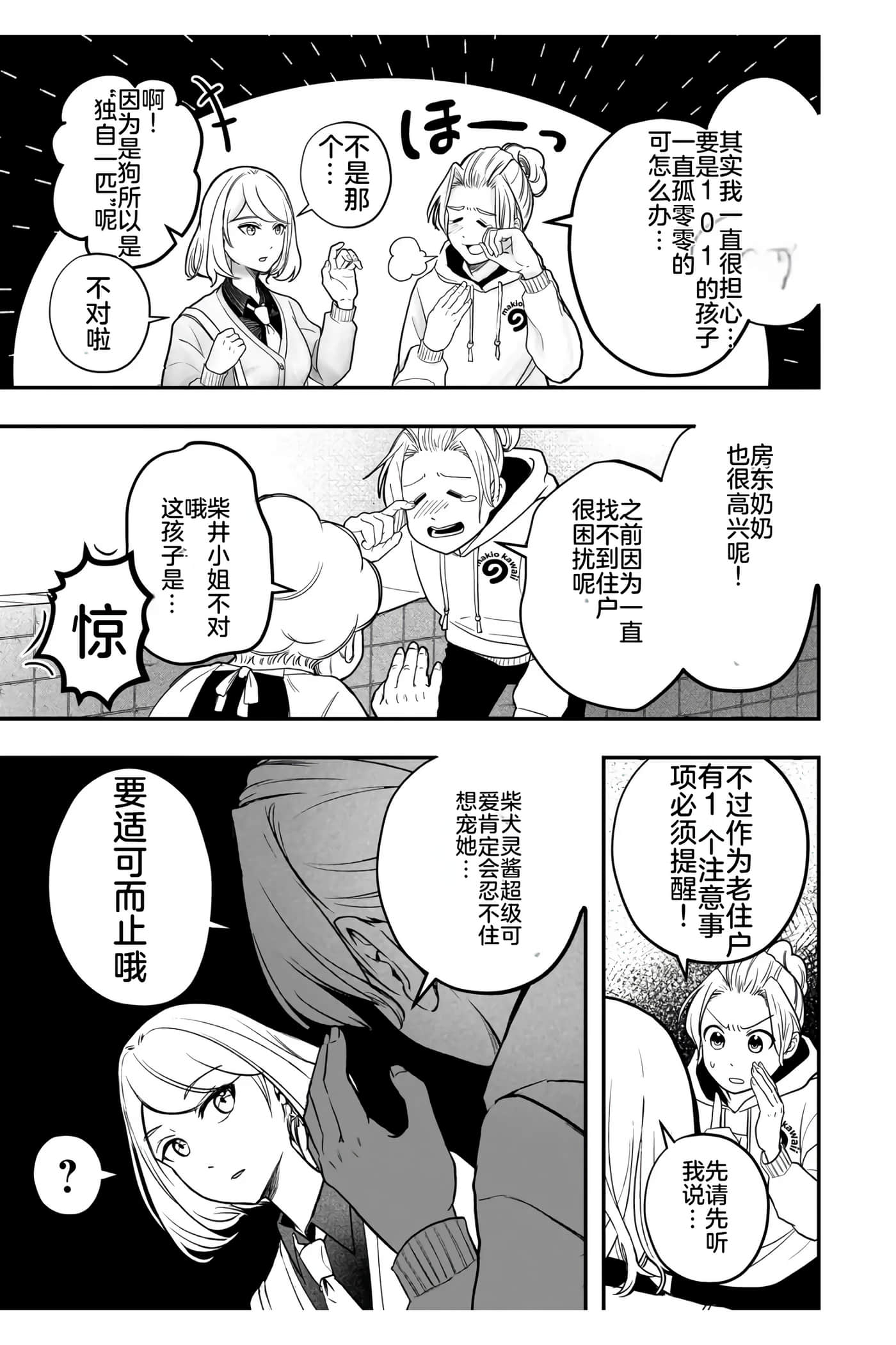 第 1 卷 第 11 页