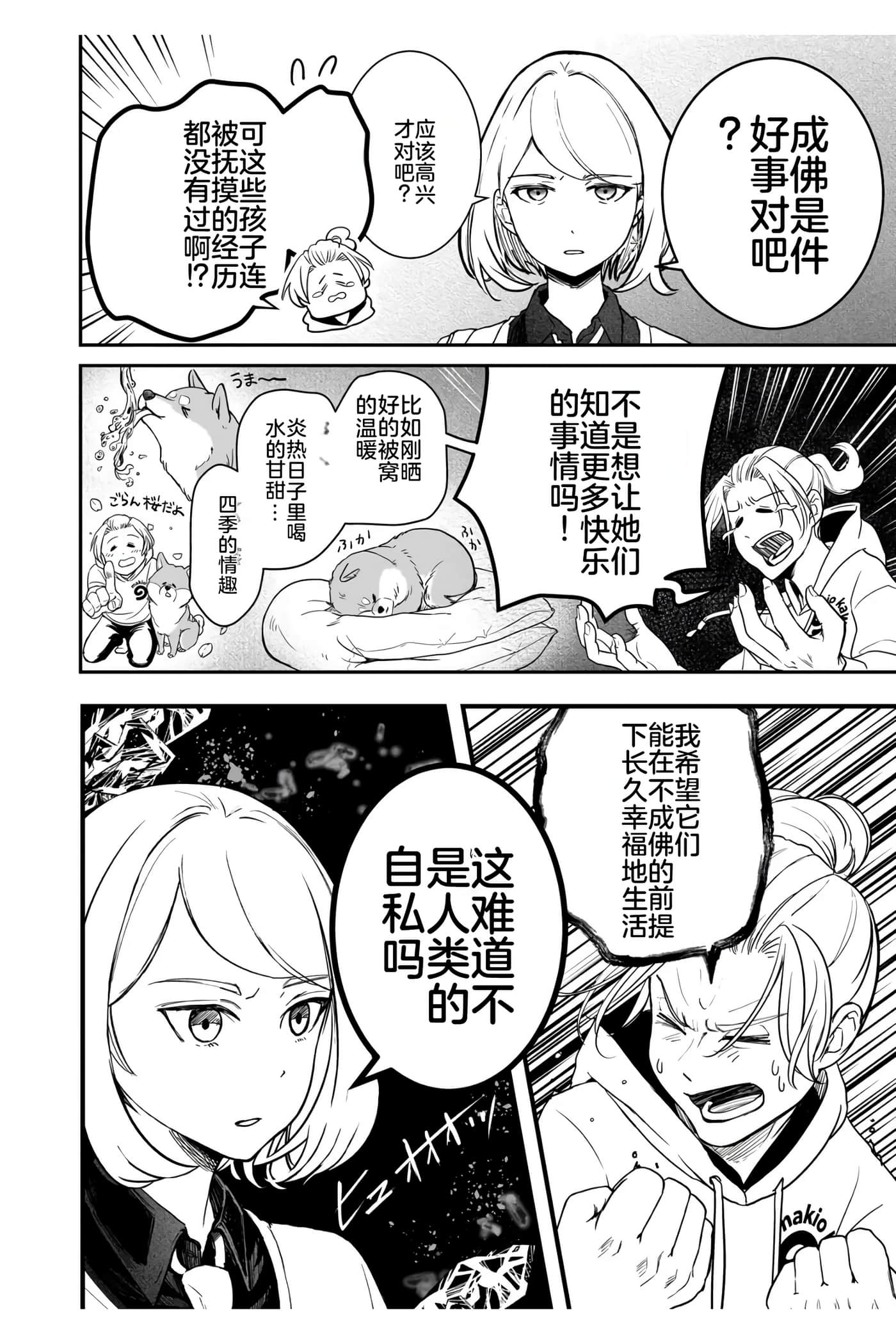 第 1 卷 第 14 页
