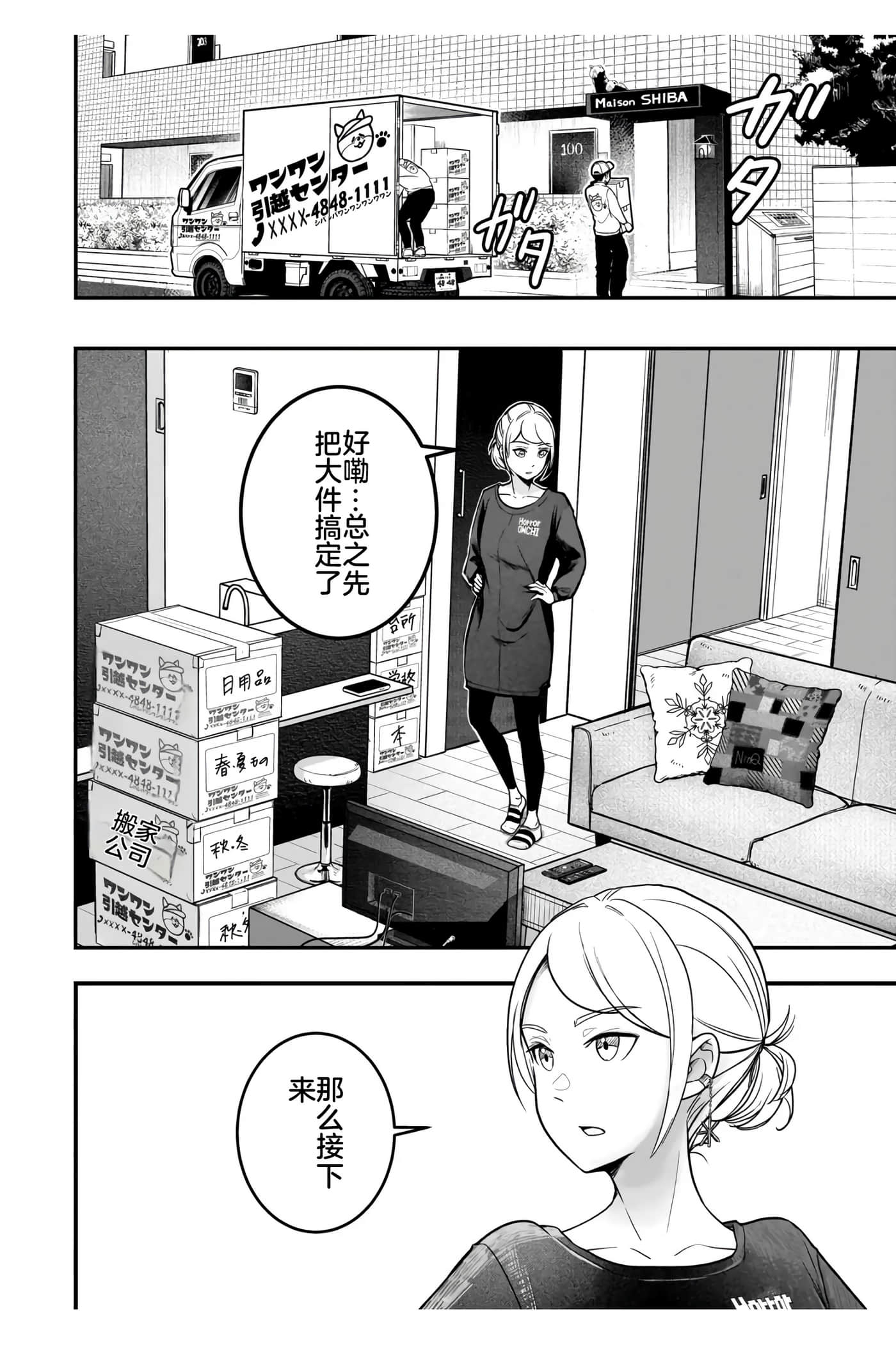 第 1 卷 第 18 页