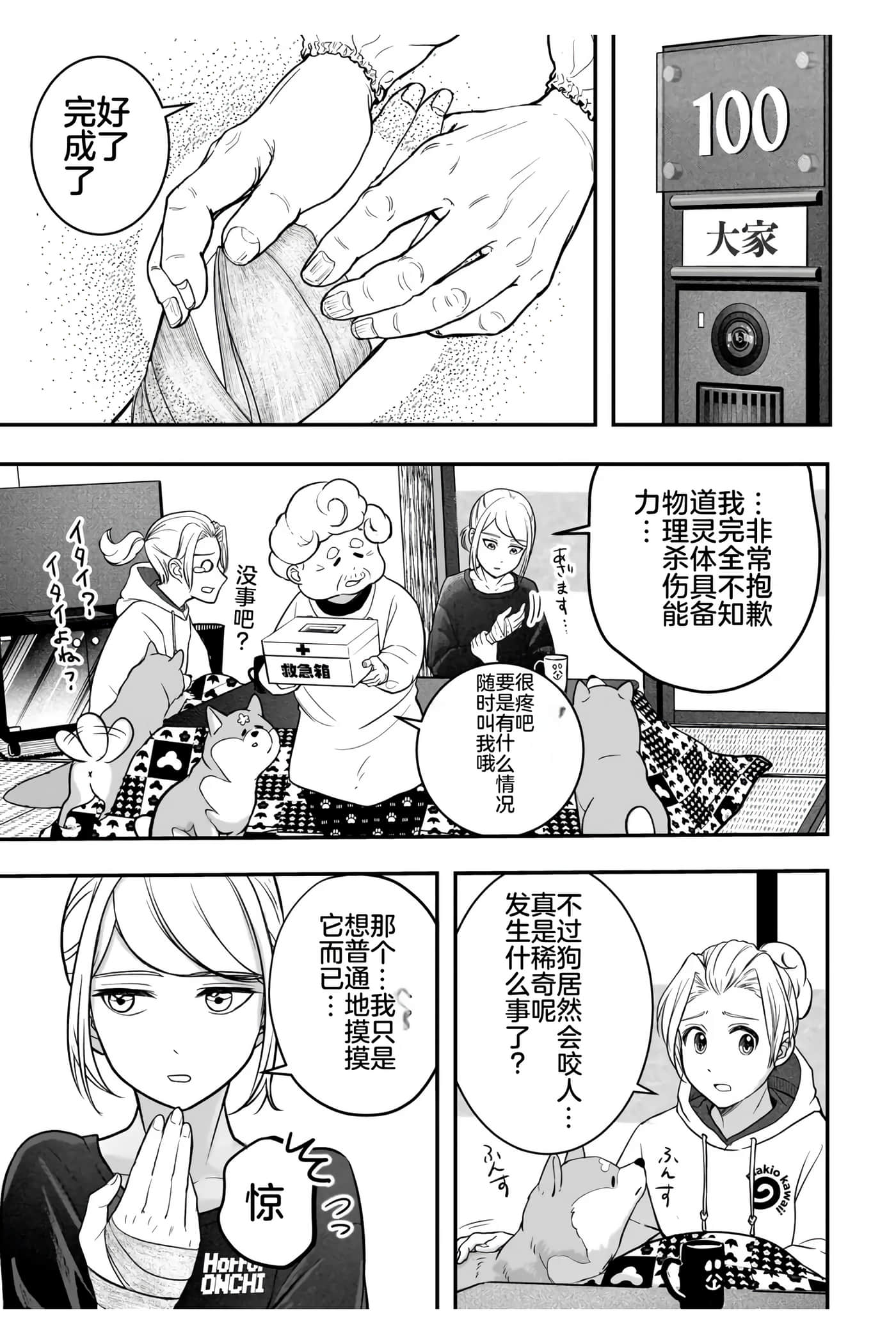 第 1 卷 第 23 页