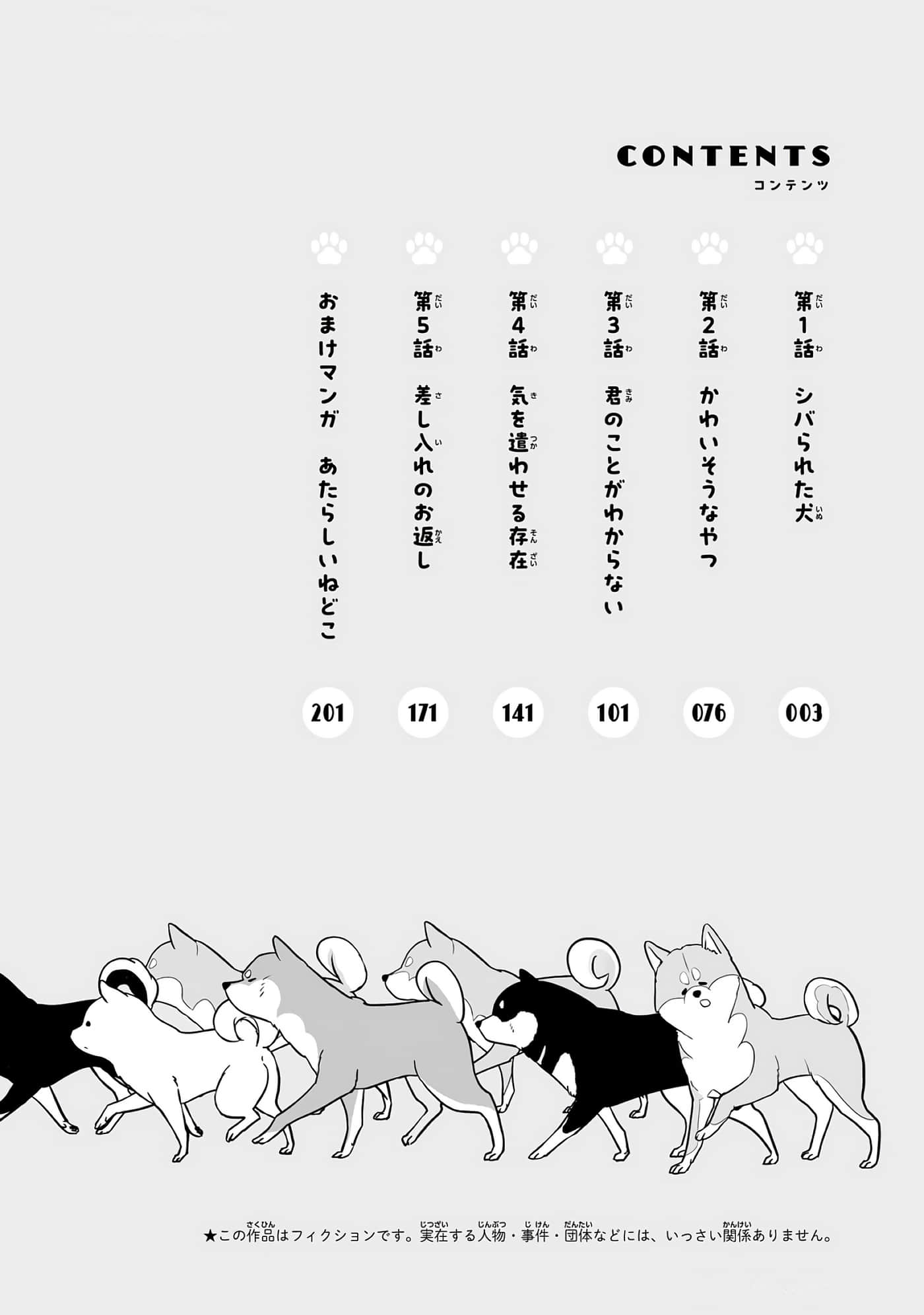 第 2-5 卷 第 3 页