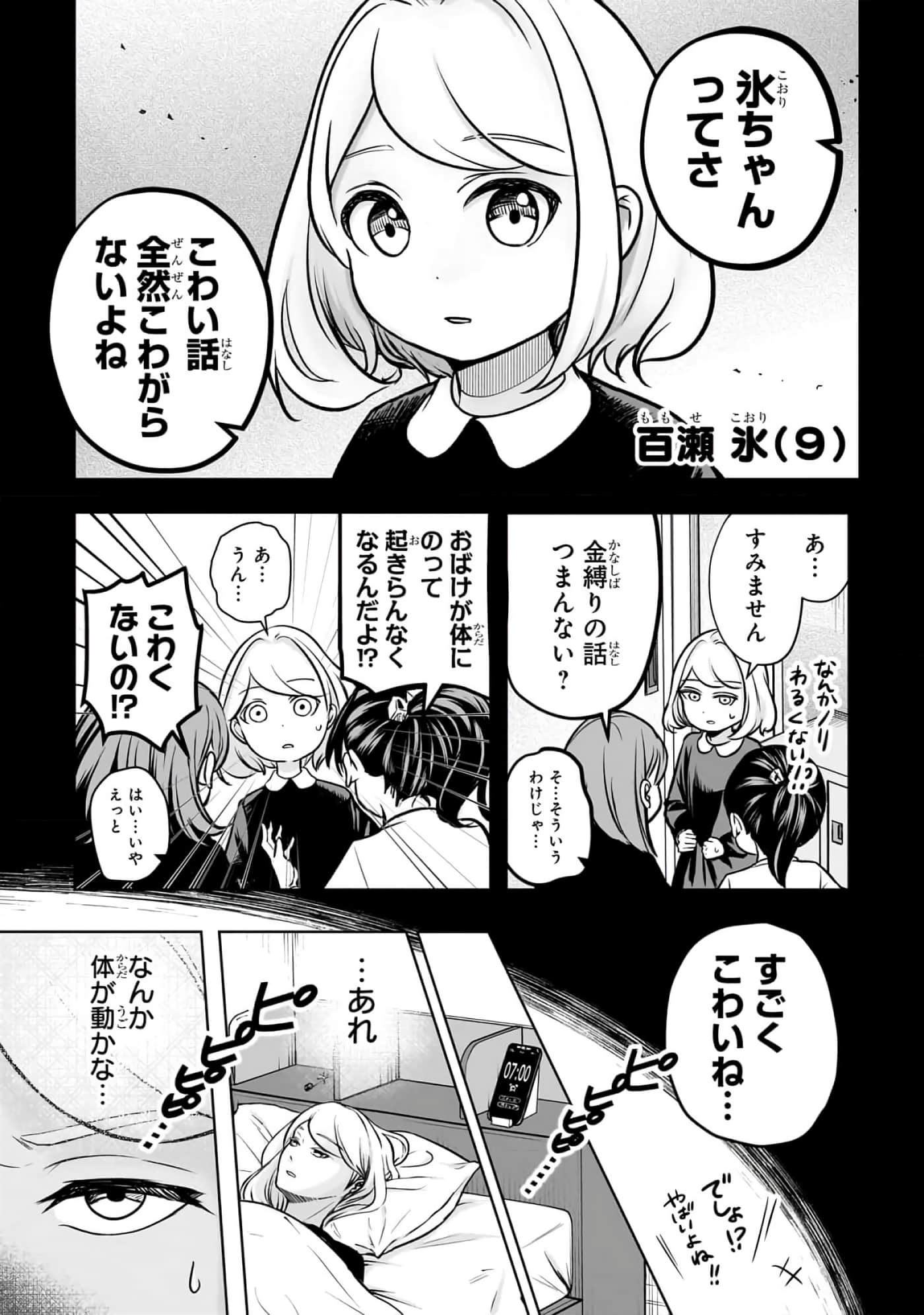 第 2-5 卷 第 5 页