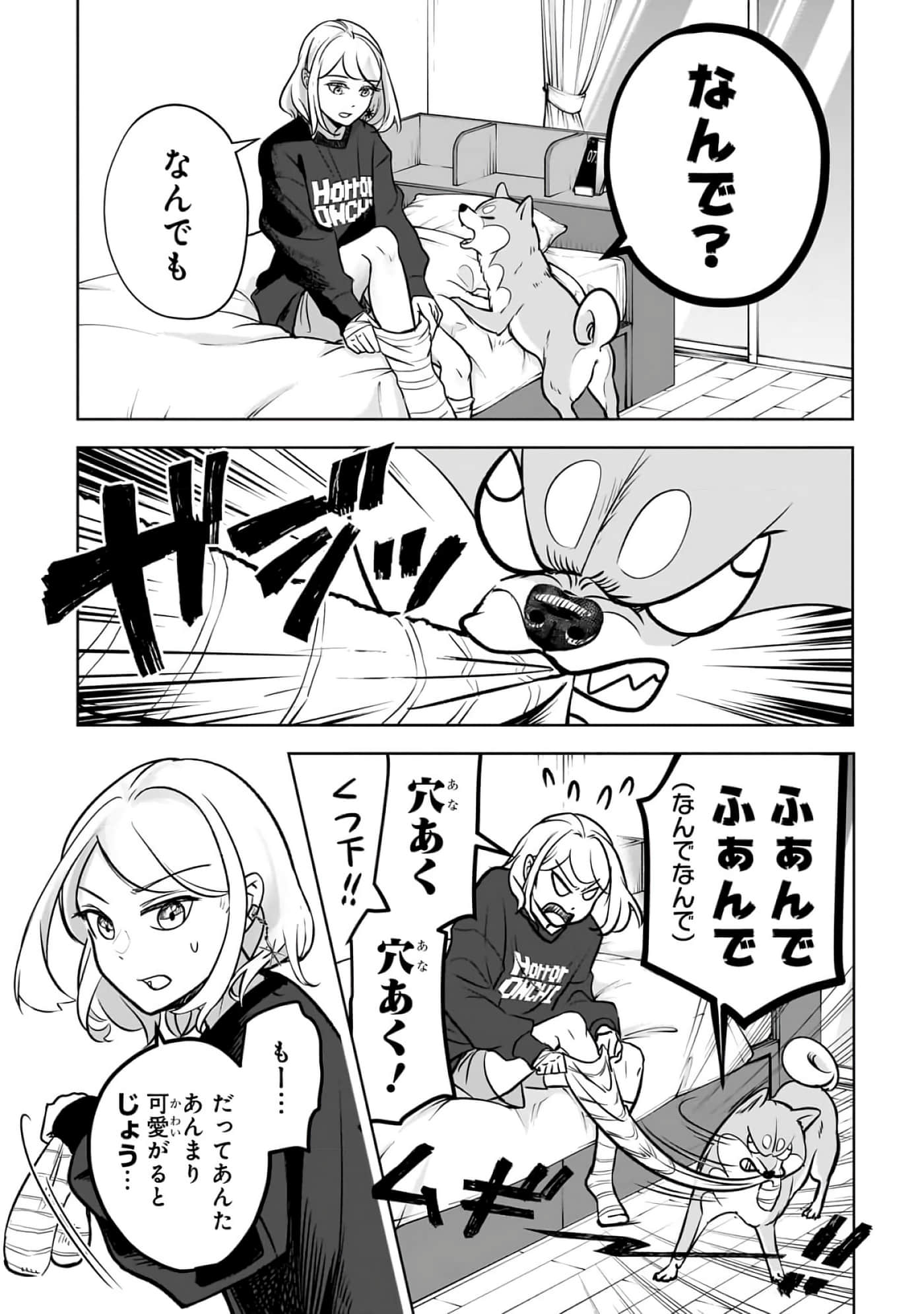 第 2-5 卷 第 9 页