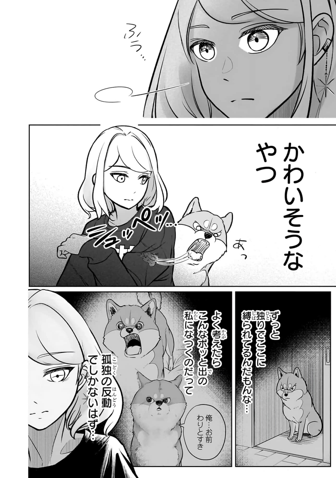 第 2-5 卷 第 16 页