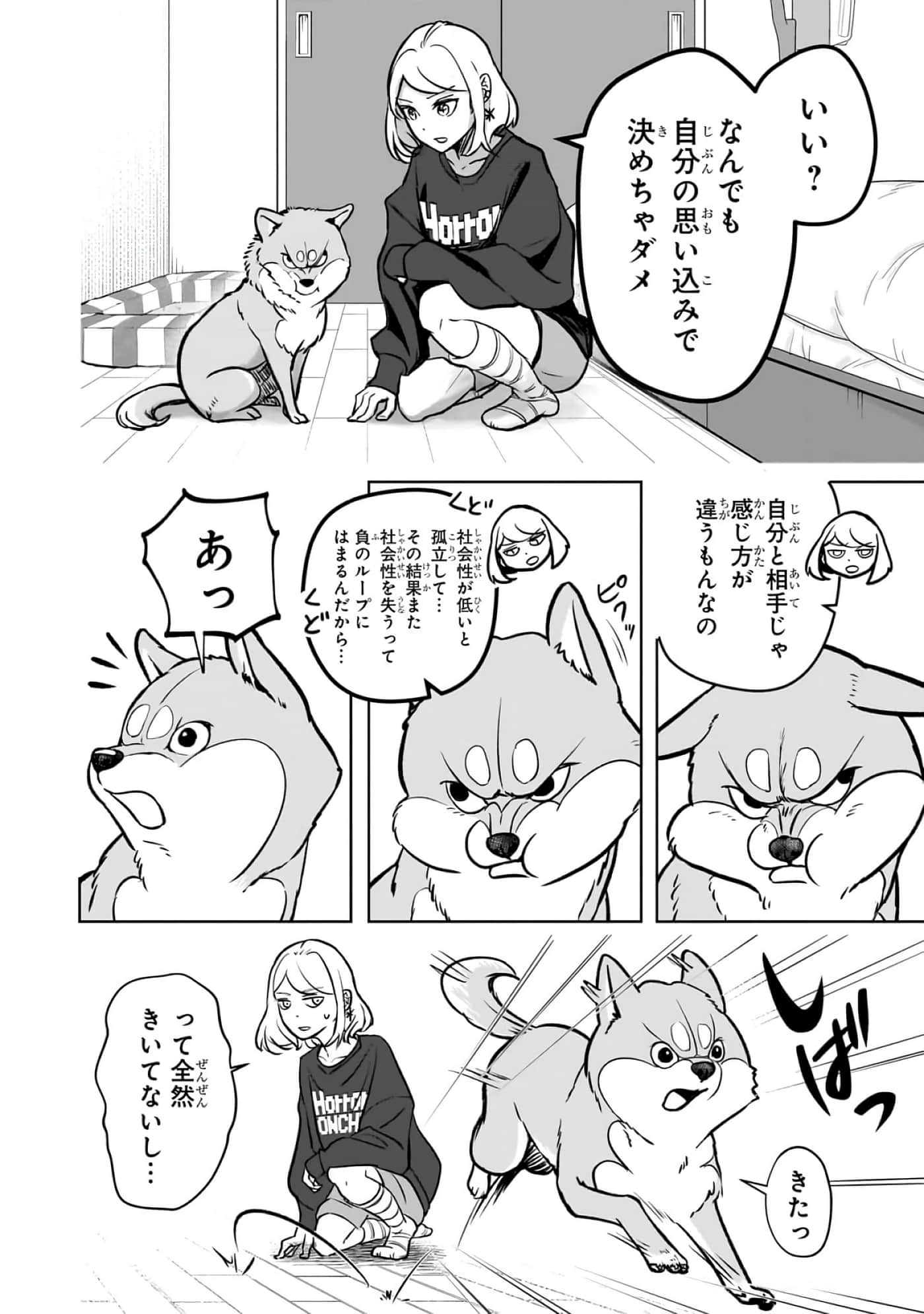 第 2-5 卷 第 18 页