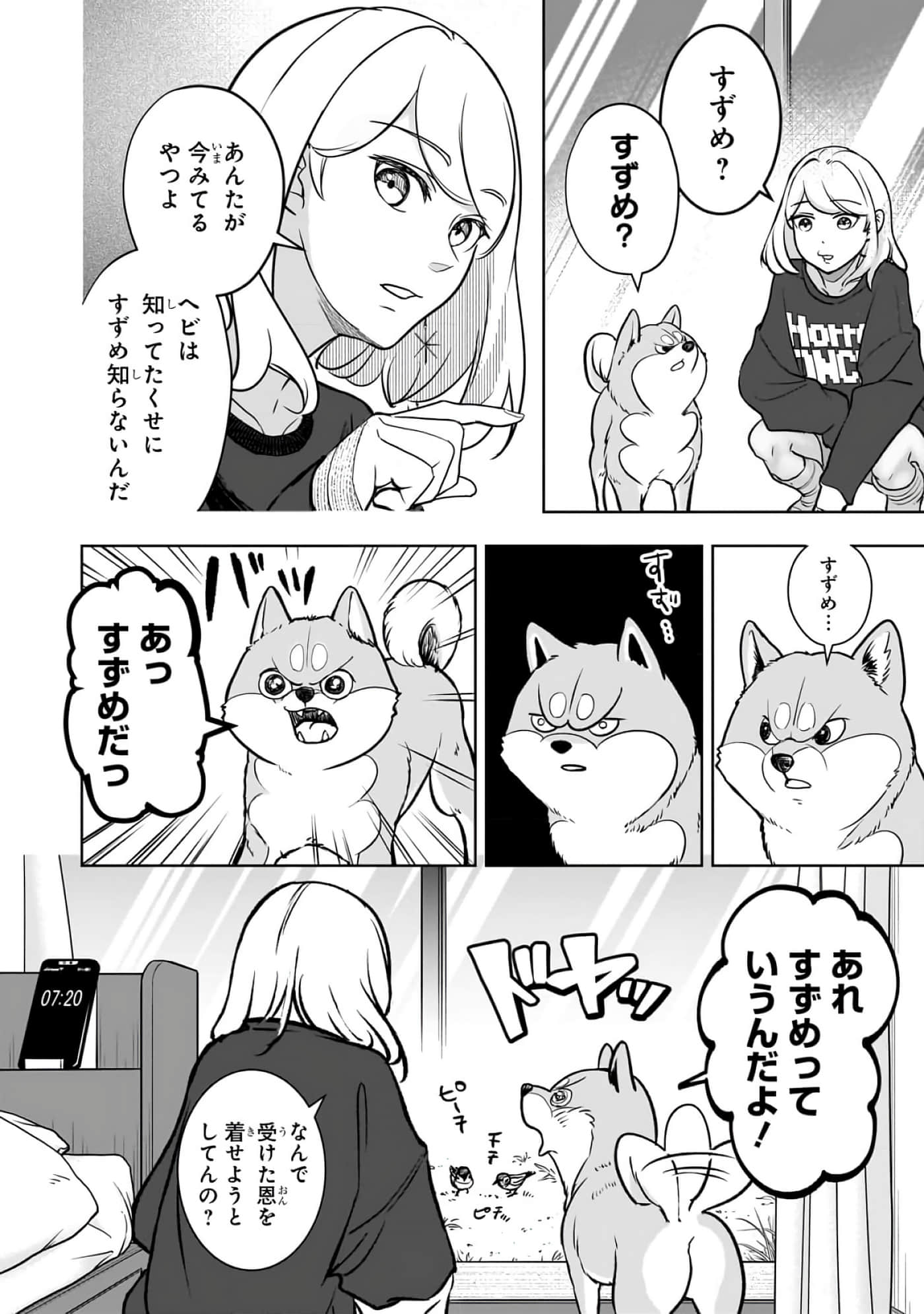 第 2-5 卷 第 20 页