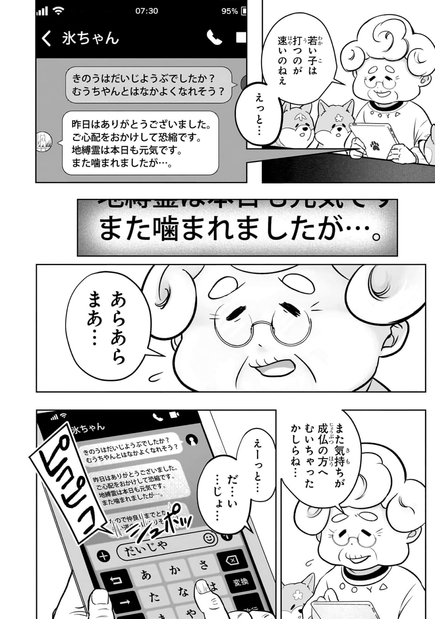 第 2-5 卷 第 26 页