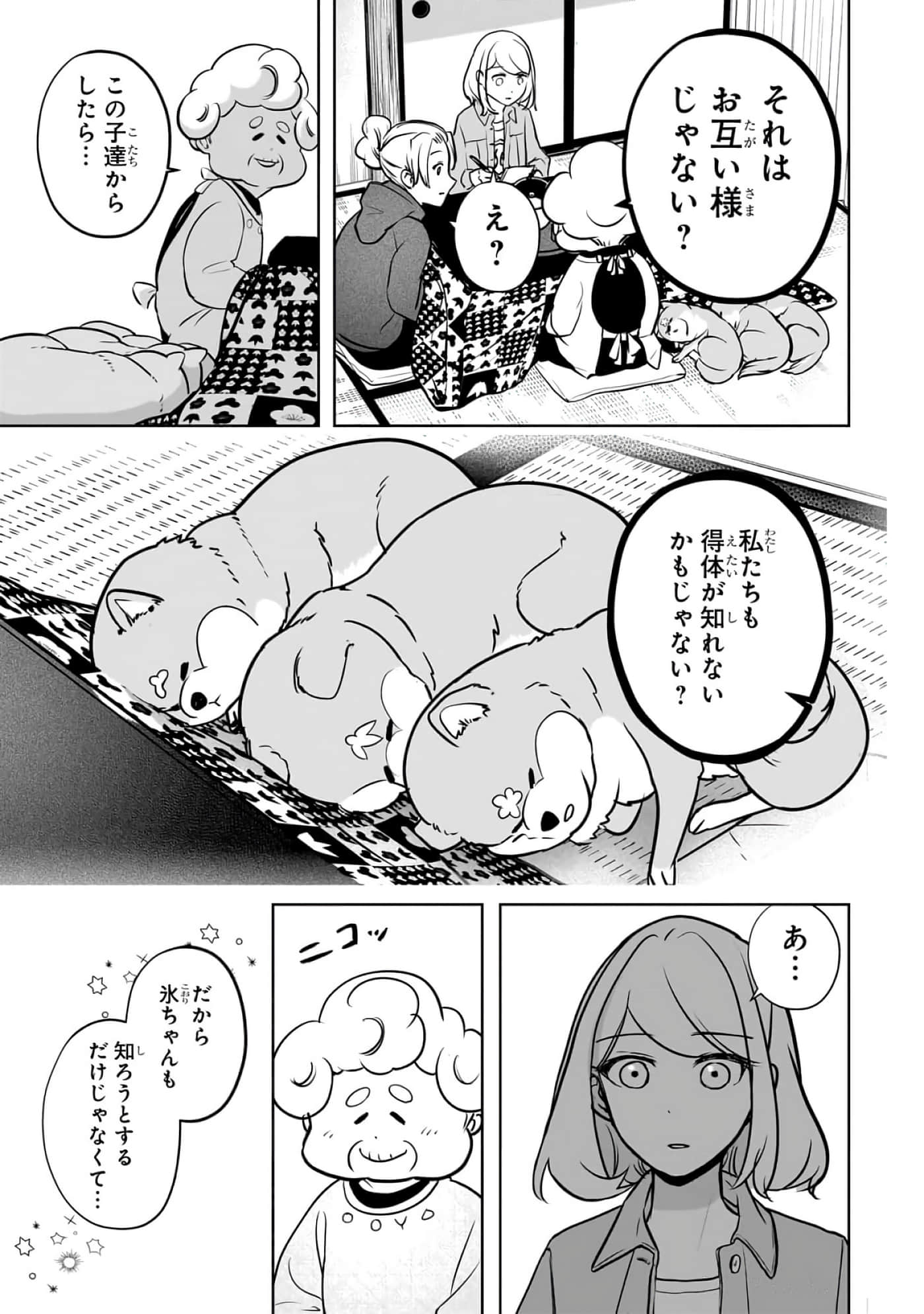 第 2-5 卷 第 43 页