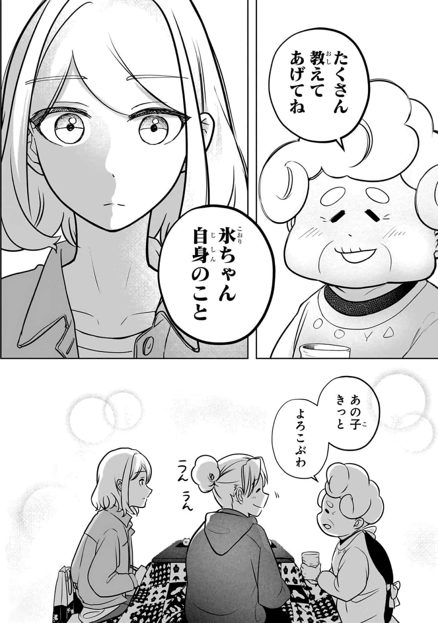 第 2-5 卷 第 44 页
