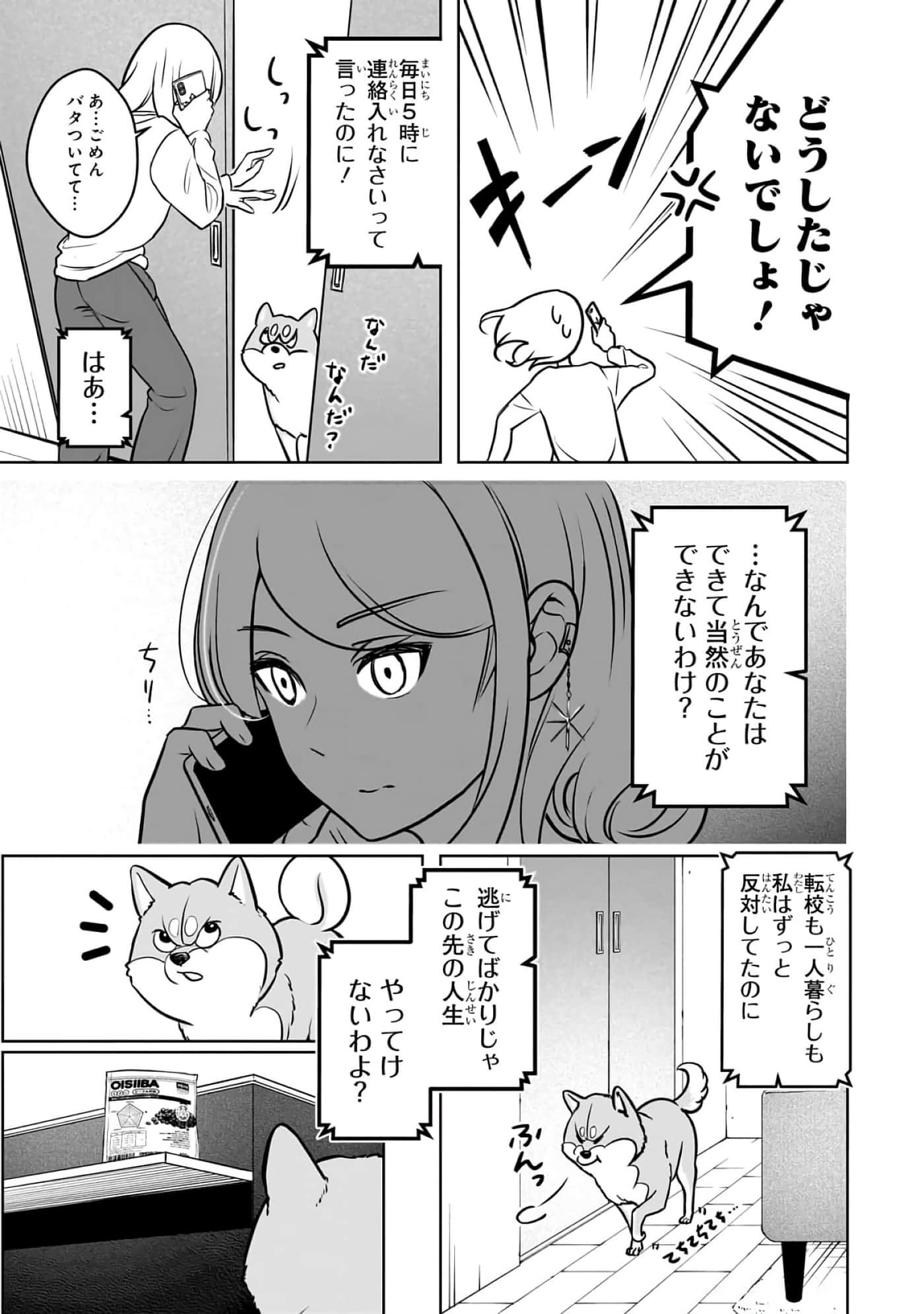 第 2-5 卷 第 49 页