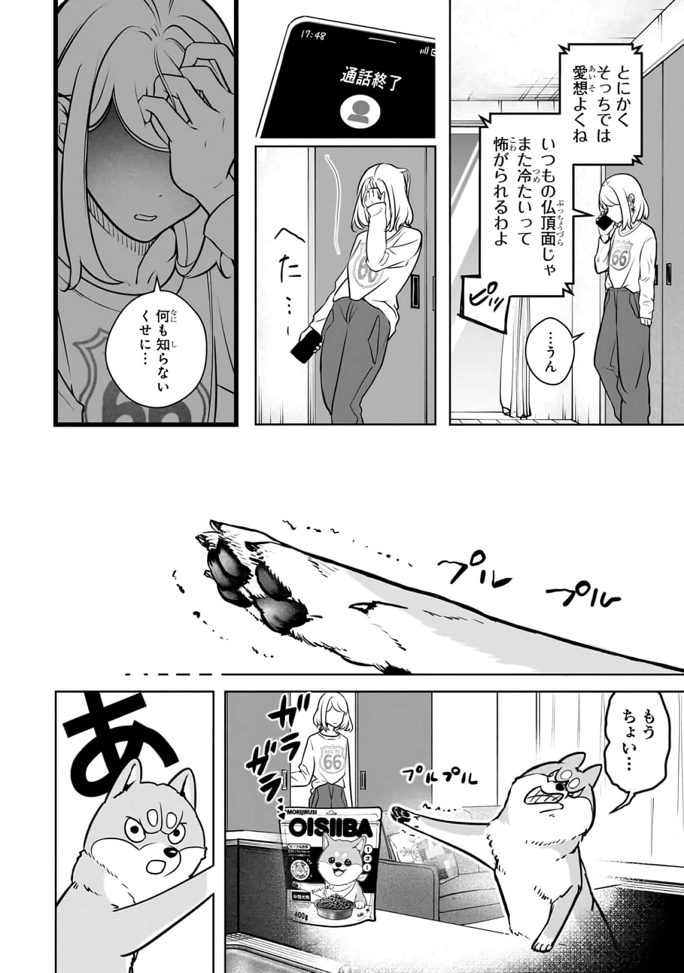 第 2-5 卷 第 50 页