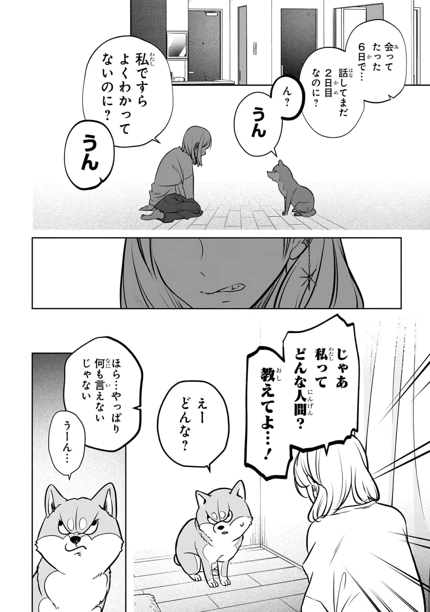 第 2-5 卷 第 54 页