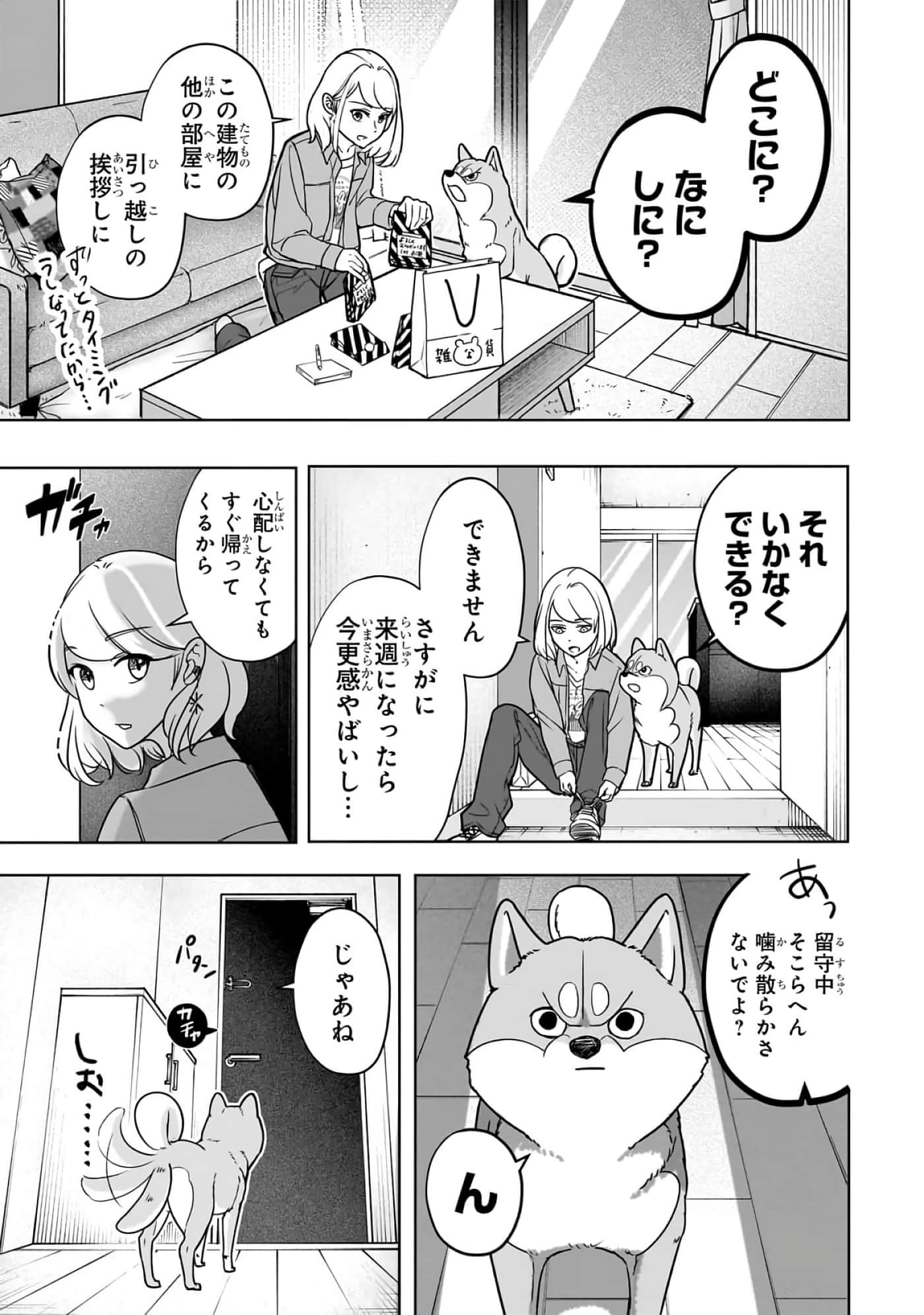 第 2-5 卷 第 71 页