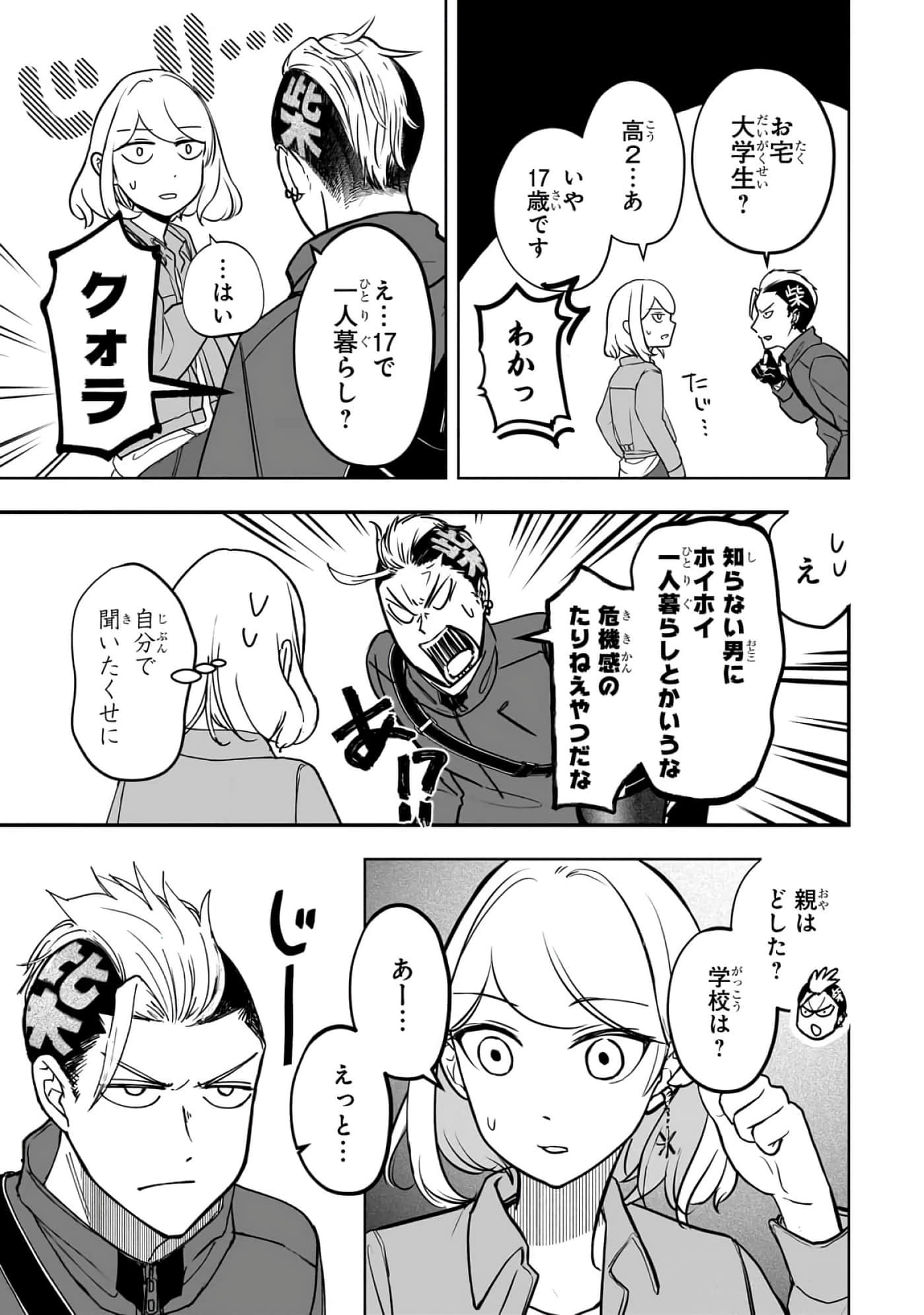 第 2-5 卷 第 77 页