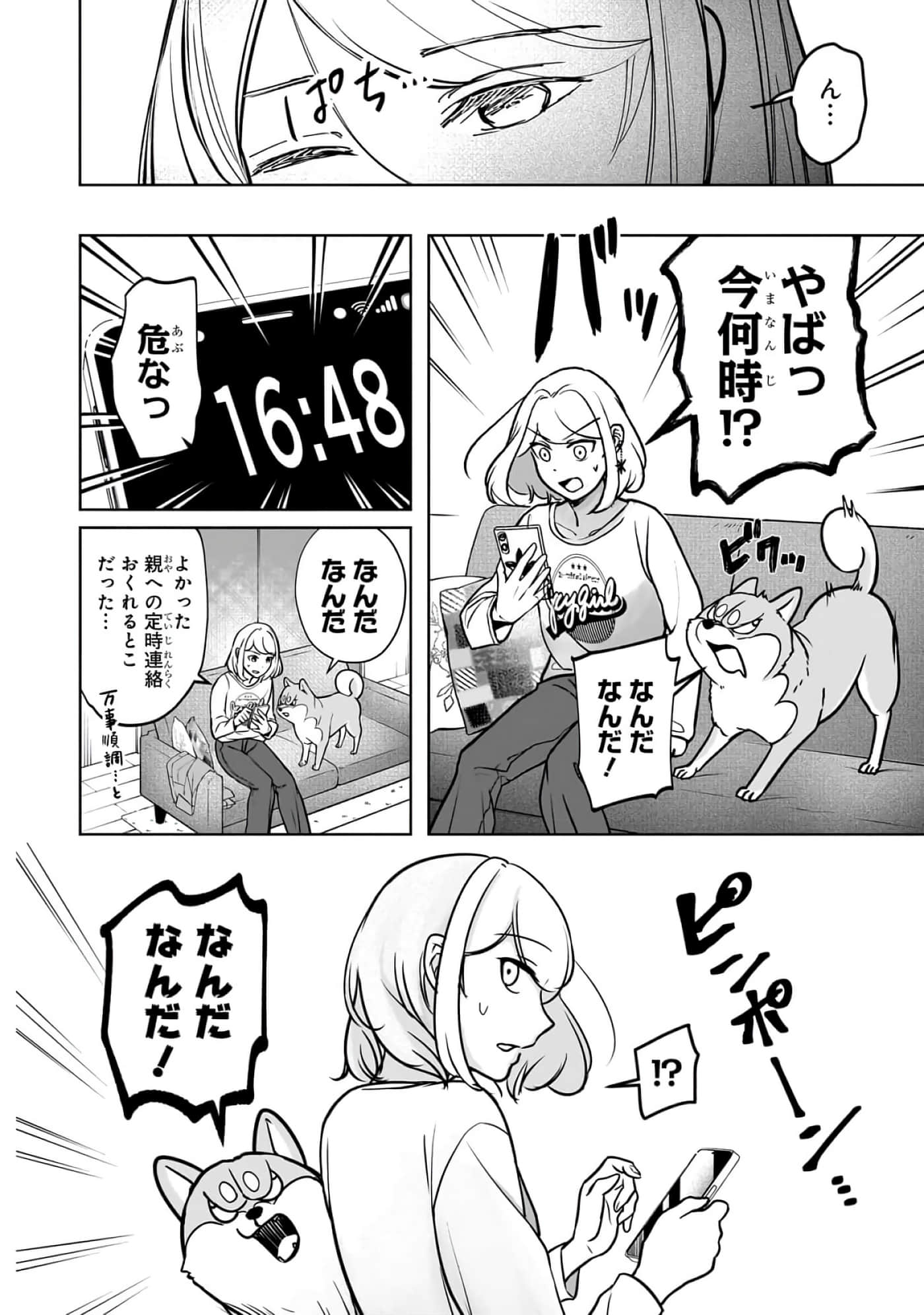第 2-5 卷 第 88 页