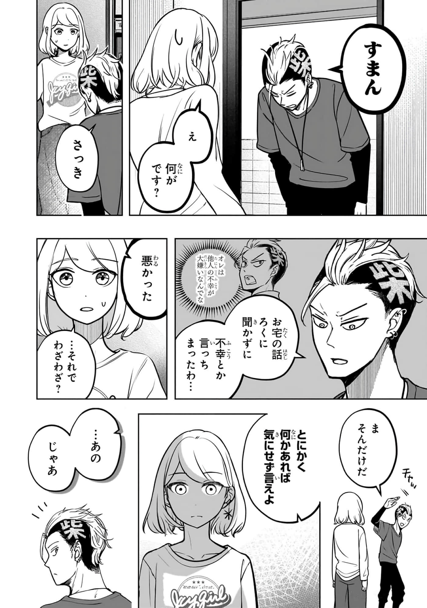 第 2-5 卷 第 90 页