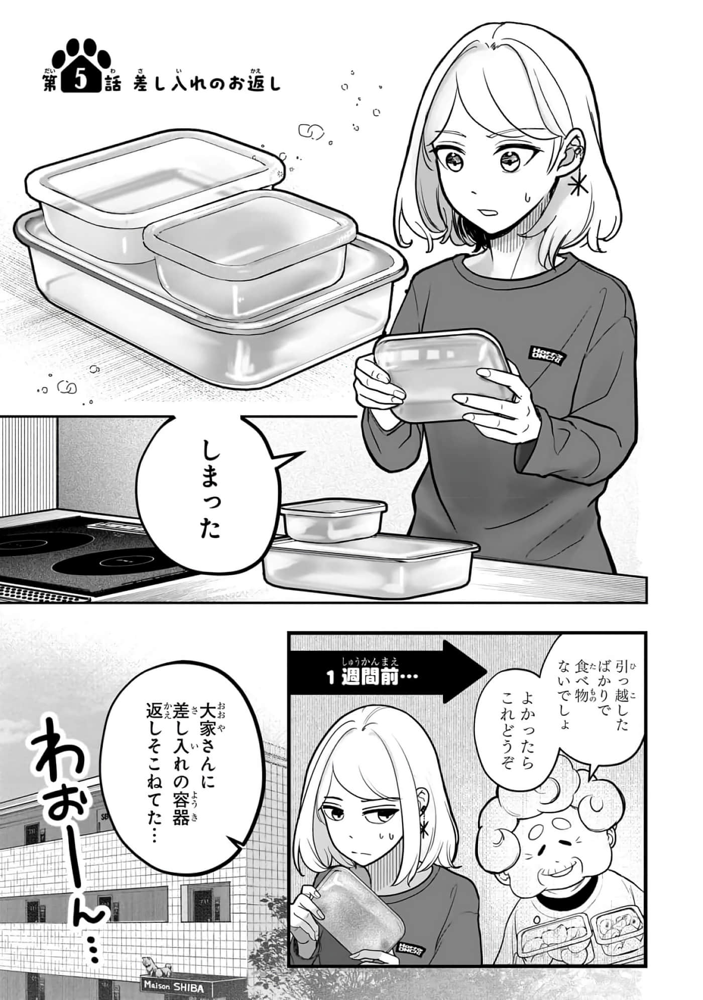 第 2-5 卷 第 99 页