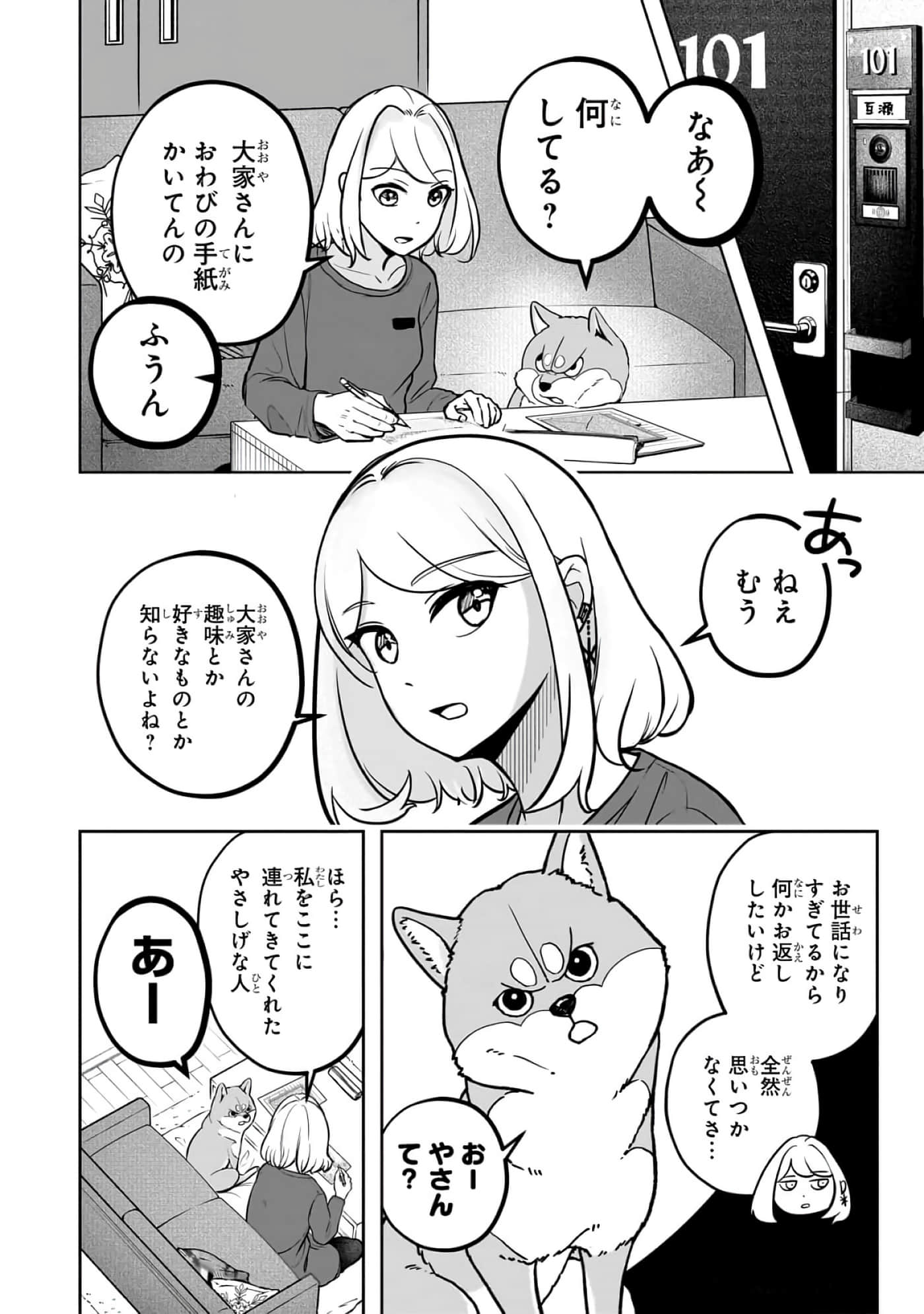 第 2-5 卷 第 100 页
