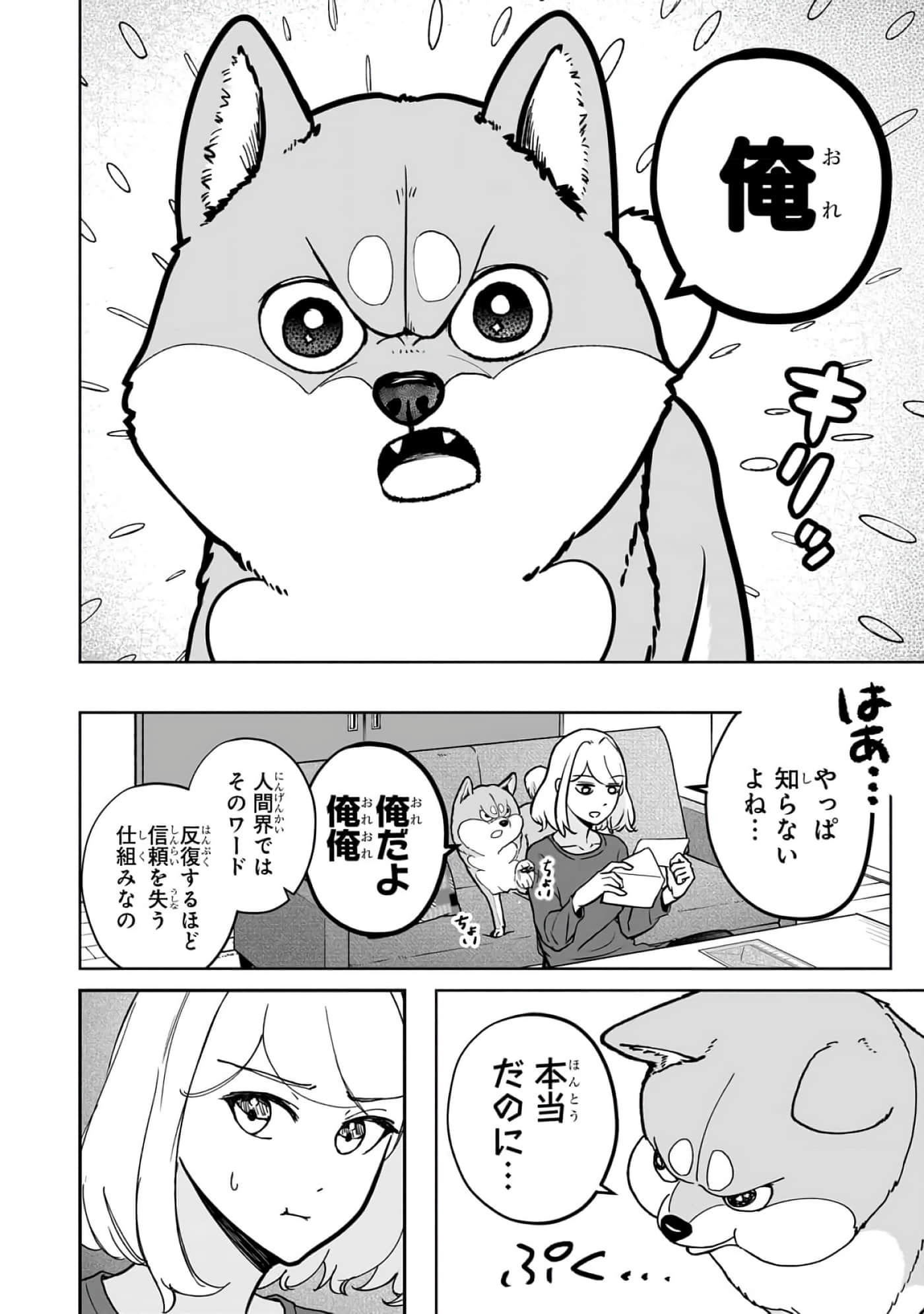 第 2-5 卷 第 102 页