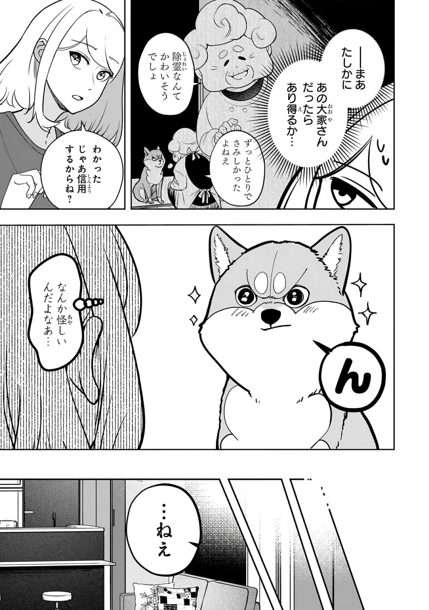 第 2-5 卷 第 103 页