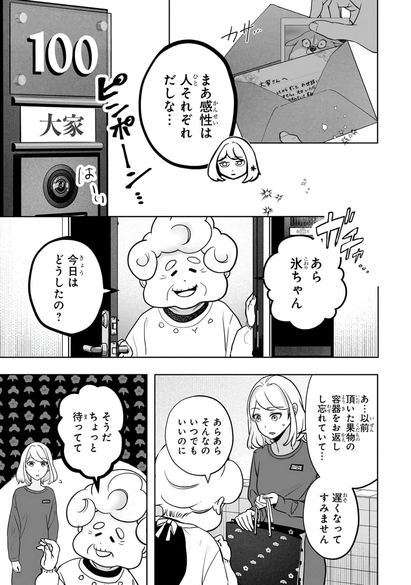 第 2-5 卷 第 105 页