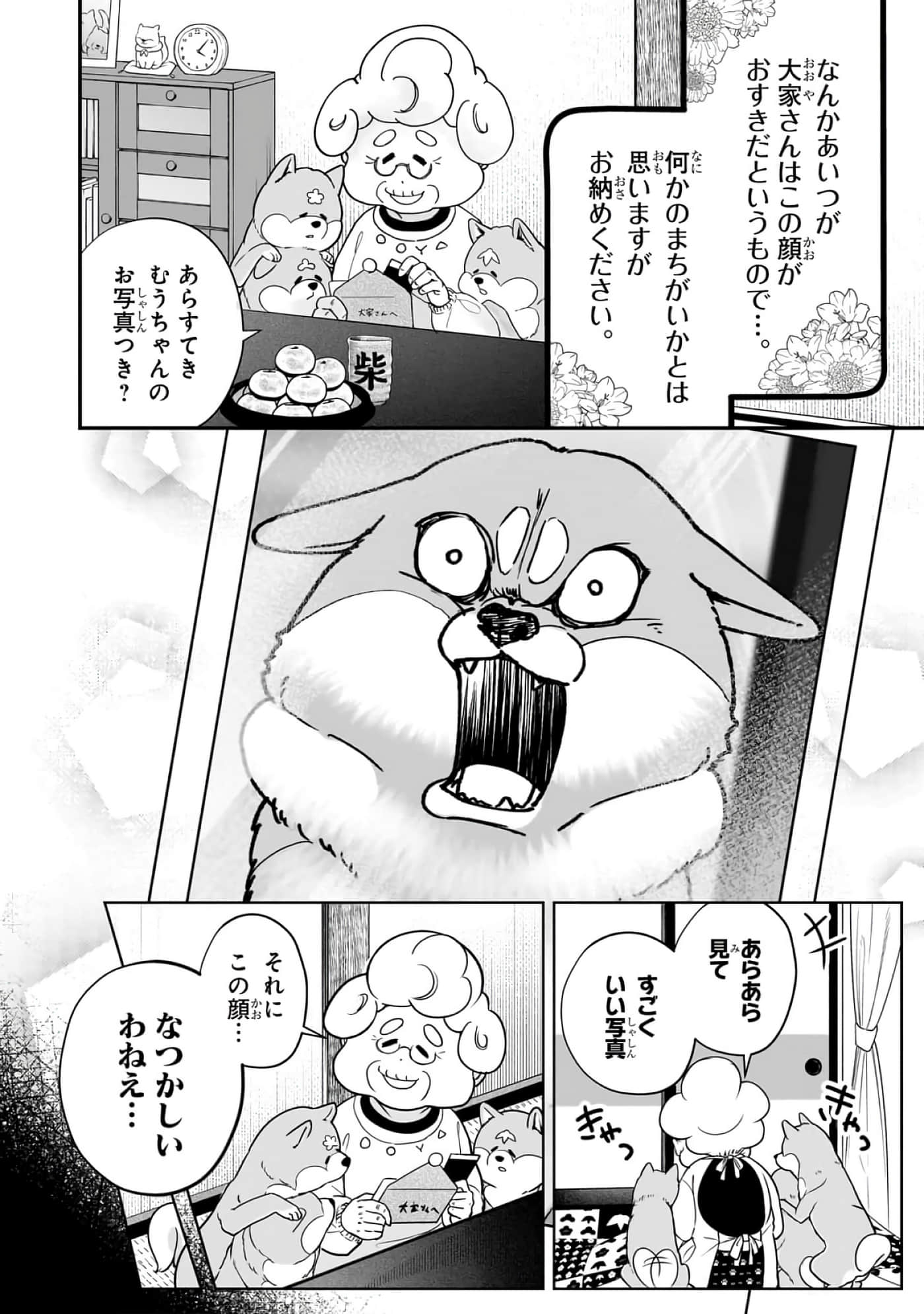 第 2-5 卷 第 108 页
