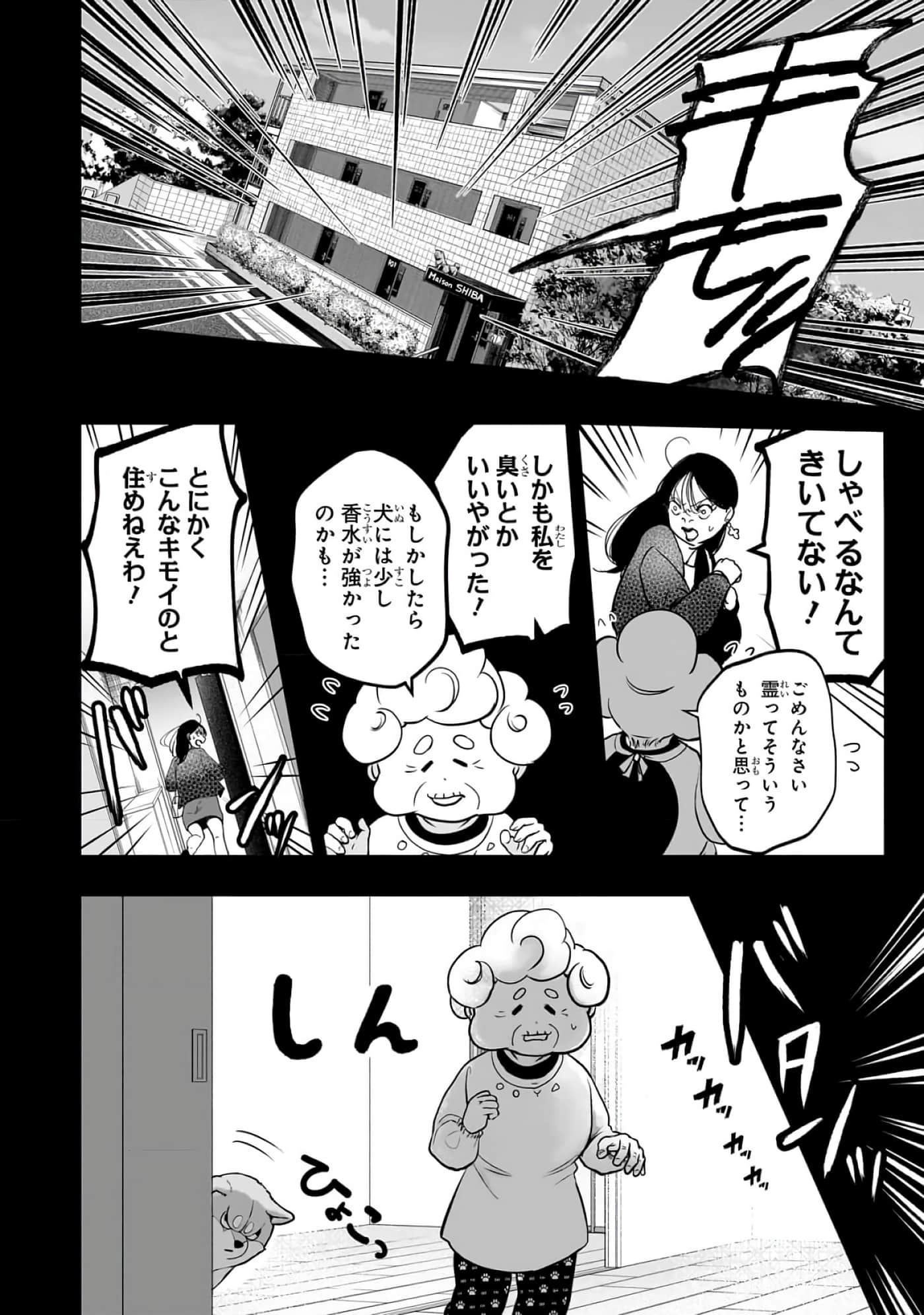 第 2-5 卷 第 112 页