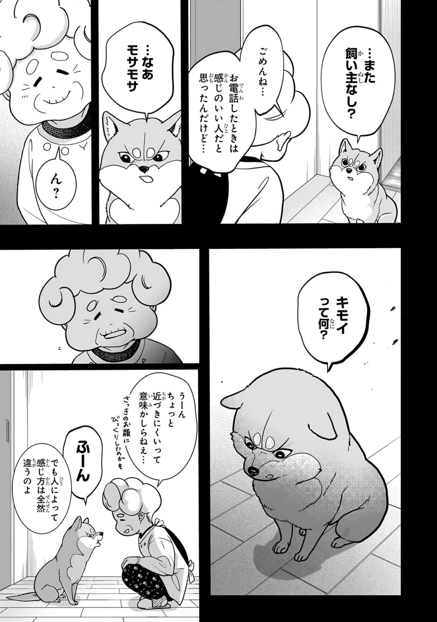 第 2-5 卷 第 113 页