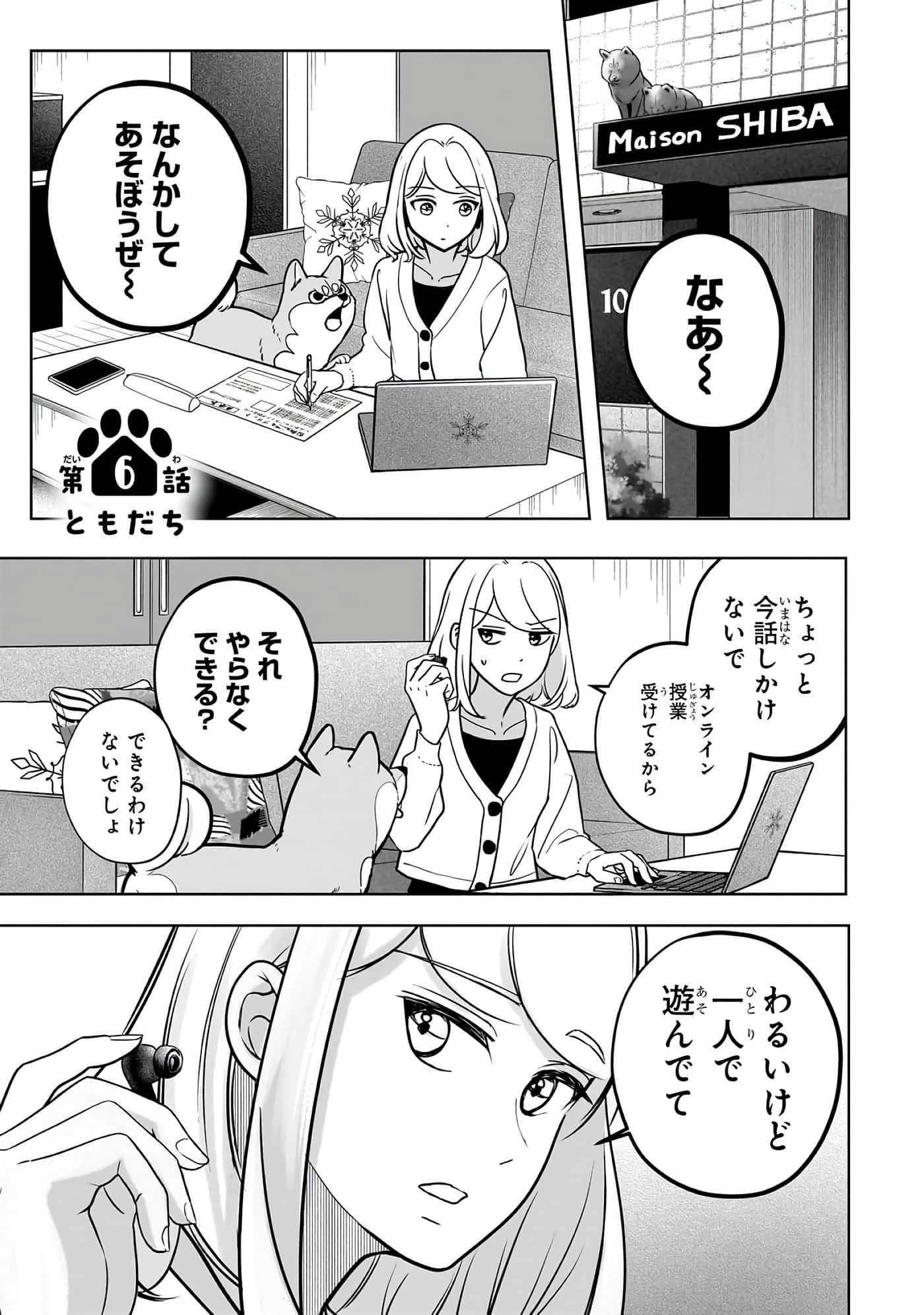 第 6-11 卷 第 6 页
