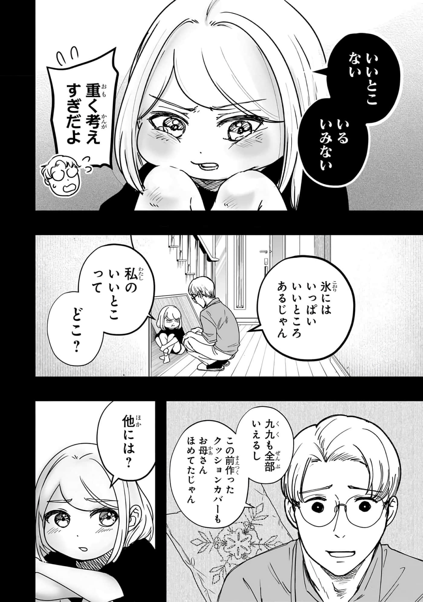 第 6-11 卷 第 35 页