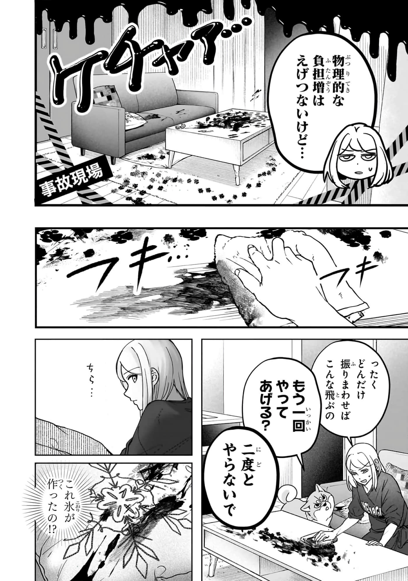 第 6-11 卷 第 61 页