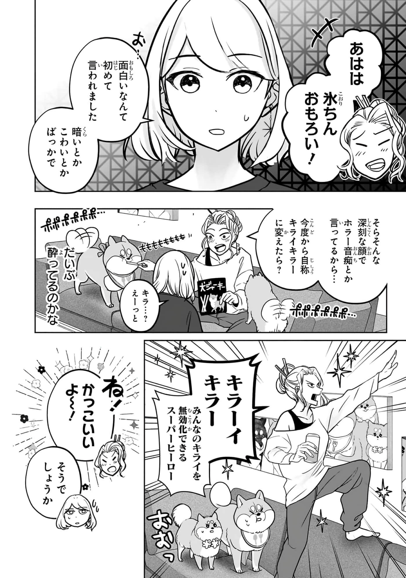 第 6-11 卷 第 87 页