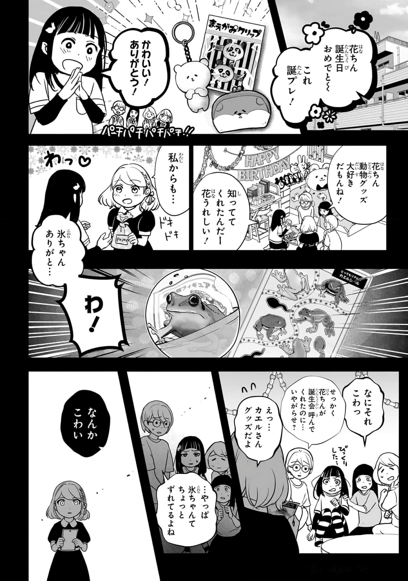 第 6-11 卷 第 103 页
