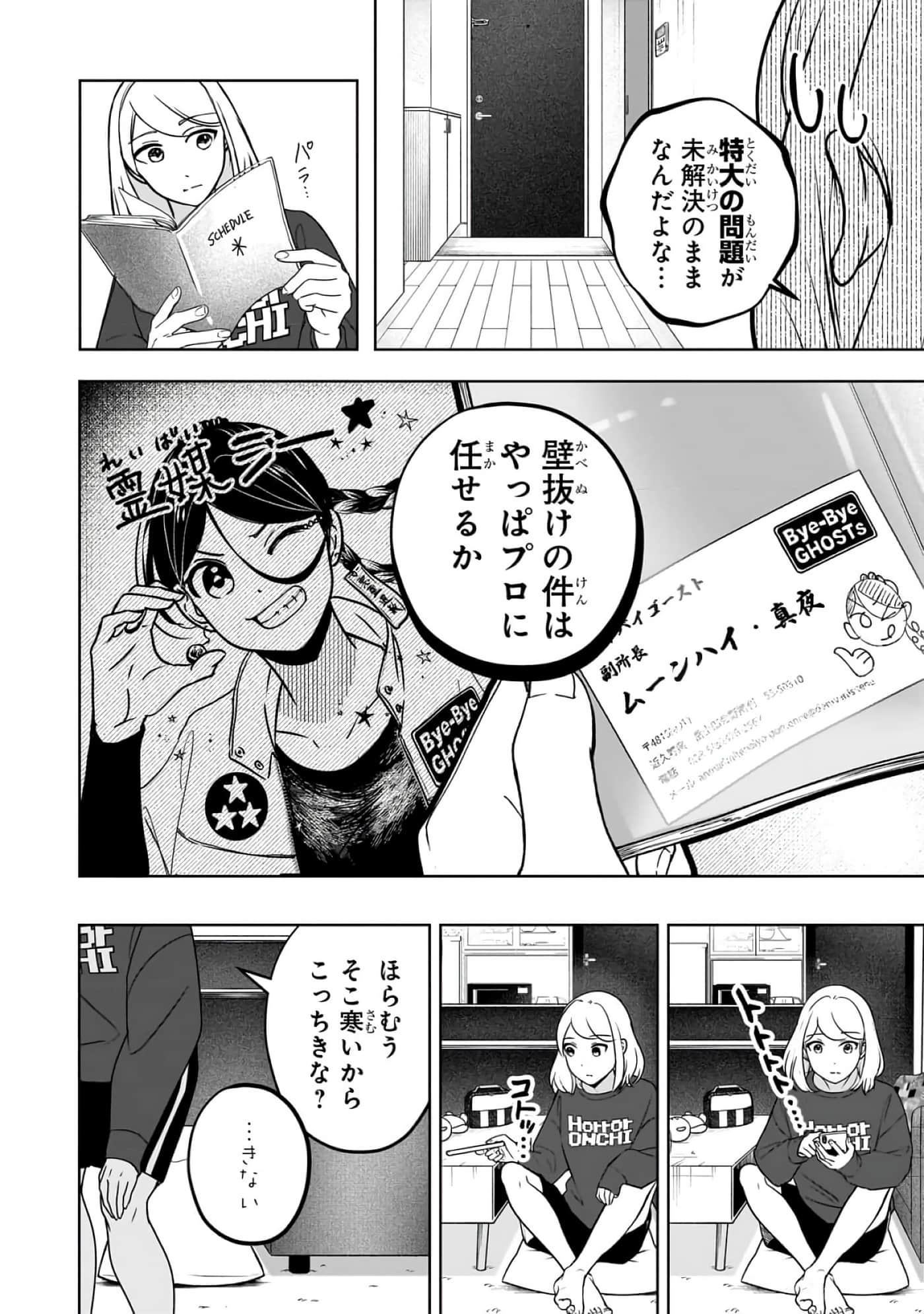 第 6-11 卷 第 151 页
