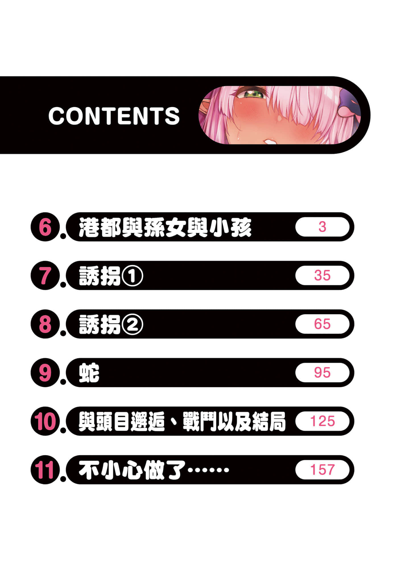第 2 卷 第 3 页