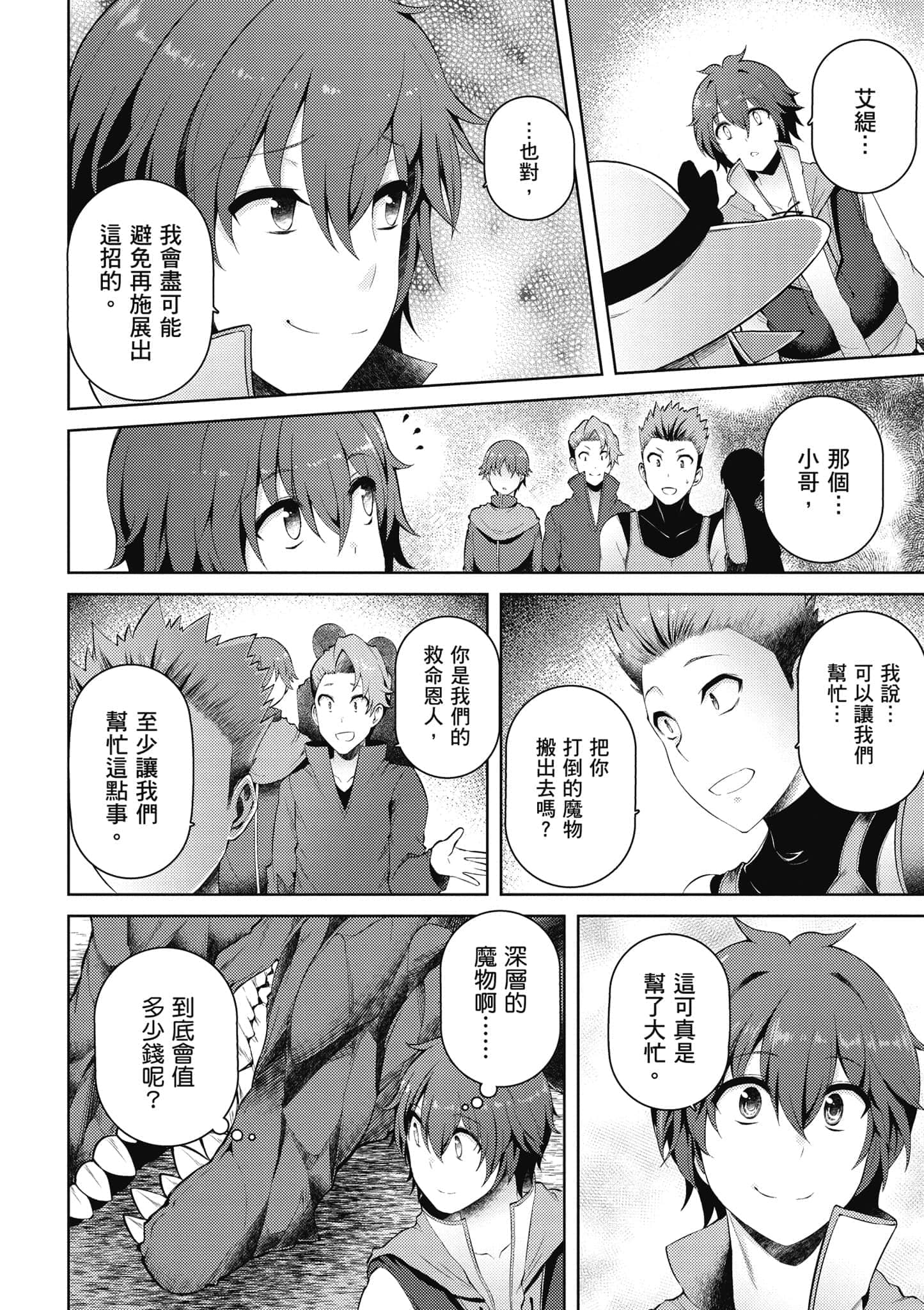 第 2 卷 第 7 页