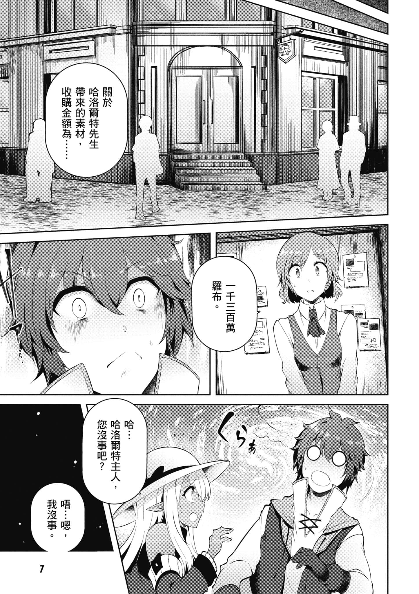 第 2 卷 第 8 页