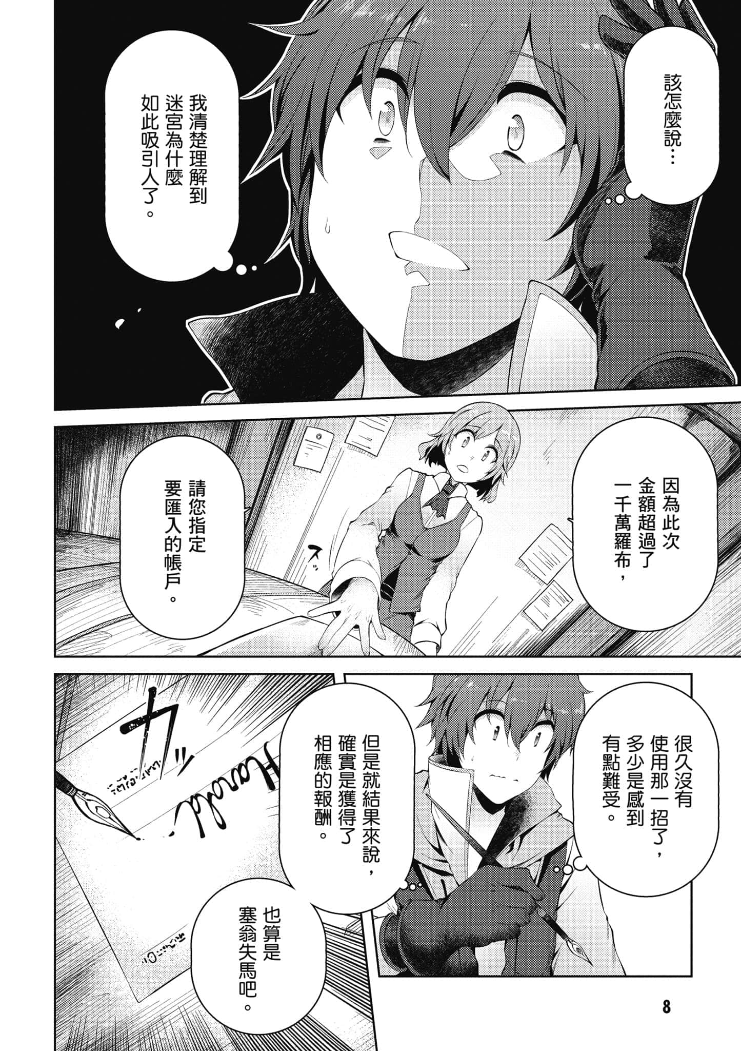 第 2 卷 第 9 页