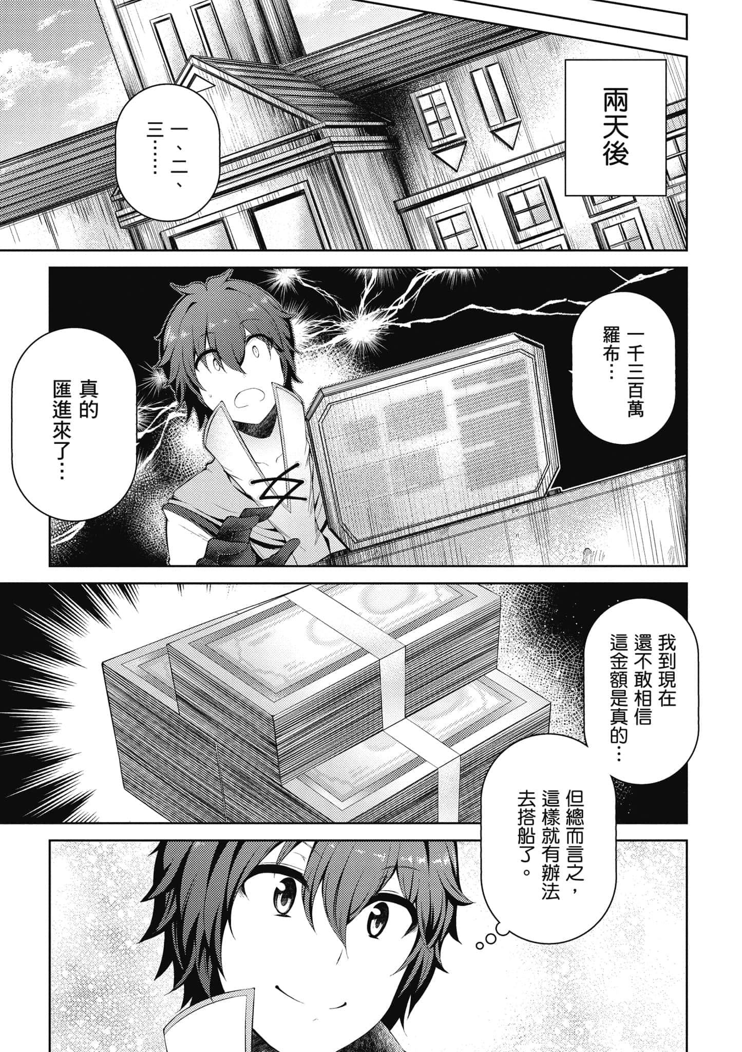 第 2 卷 第 10 页