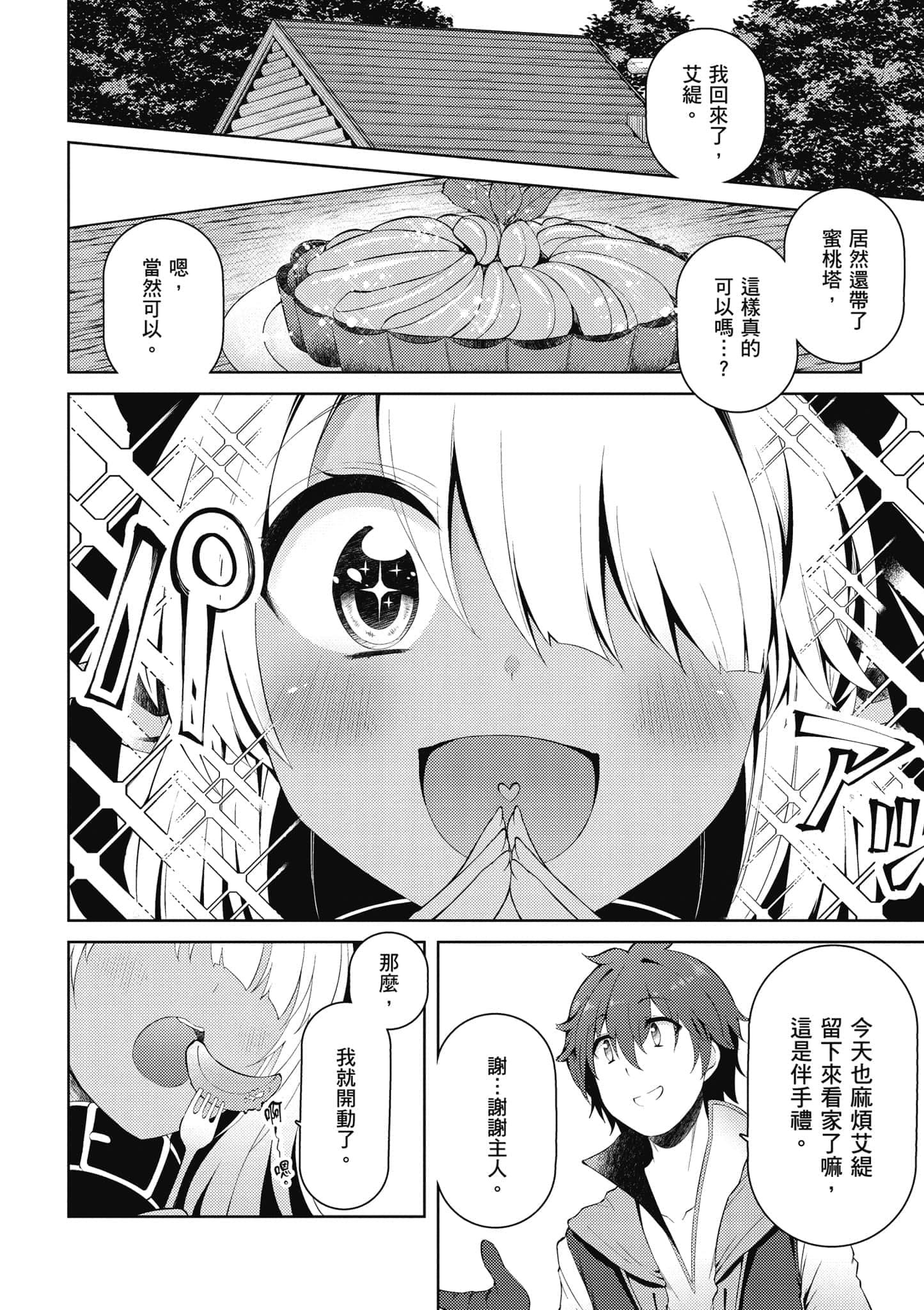 第 2 卷 第 11 页