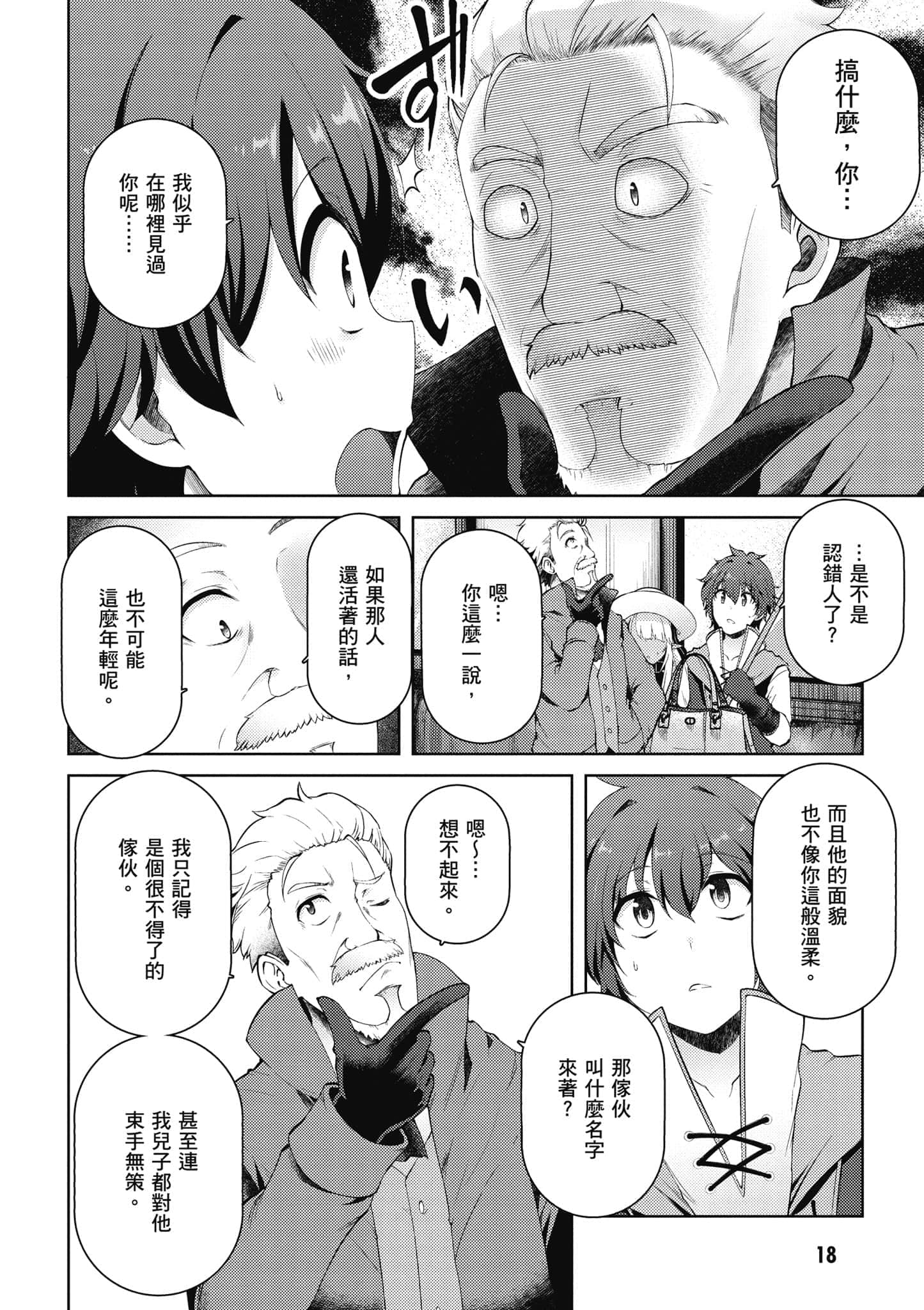 第 2 卷 第 19 页