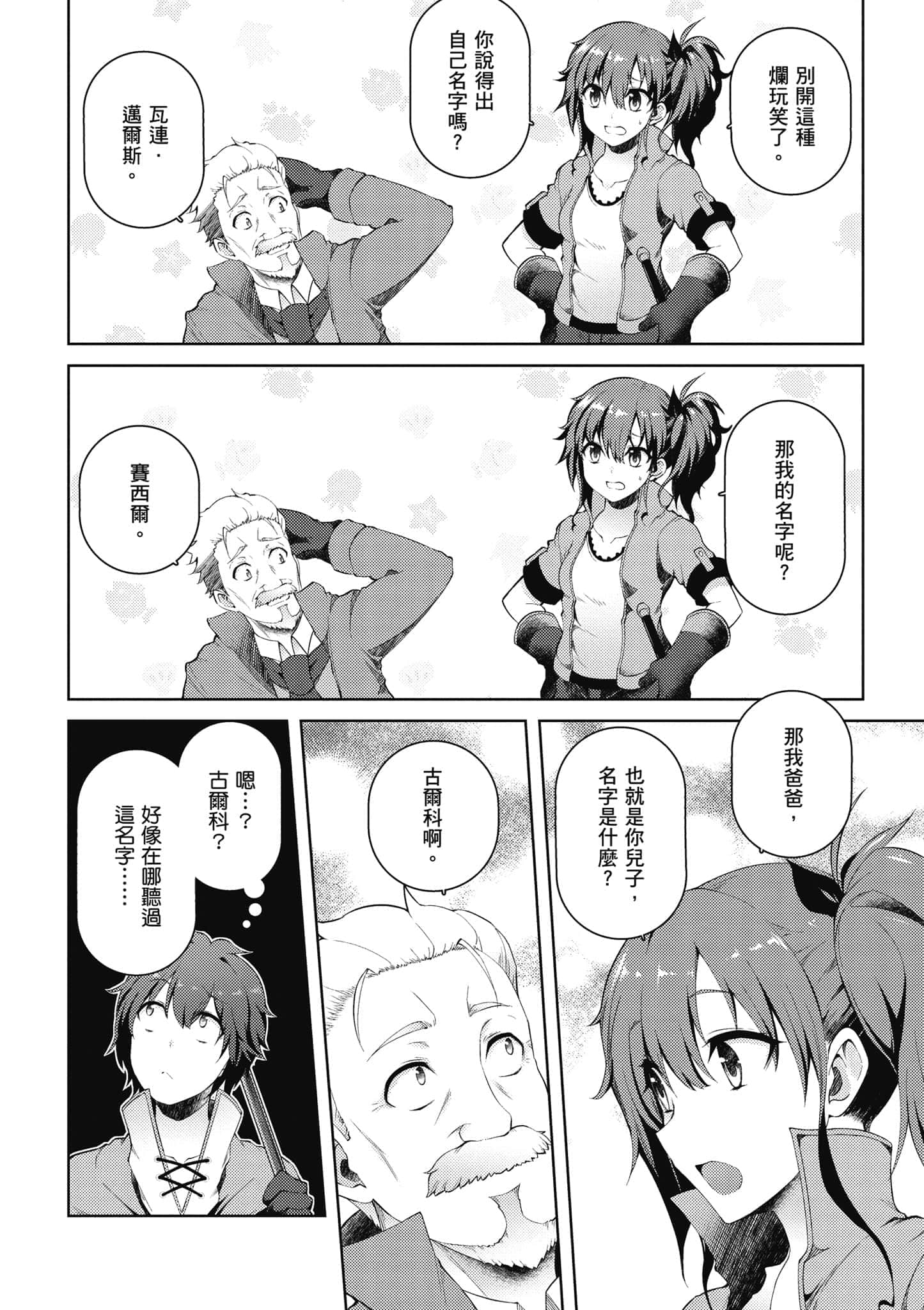 第 2 卷 第 21 页