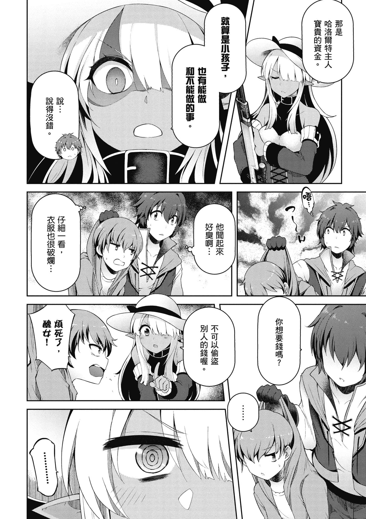 第 2 卷 第 31 页
