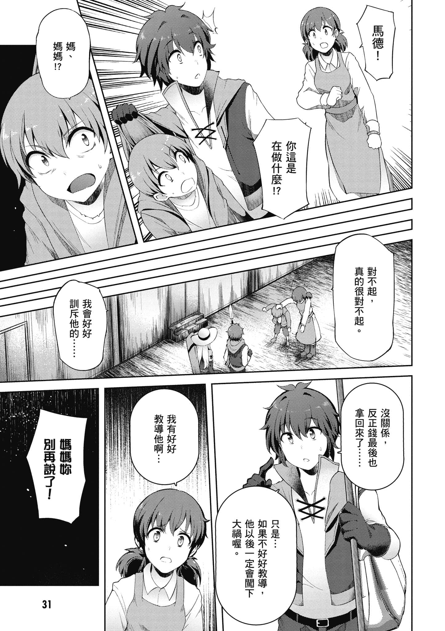 第 2 卷 第 32 页