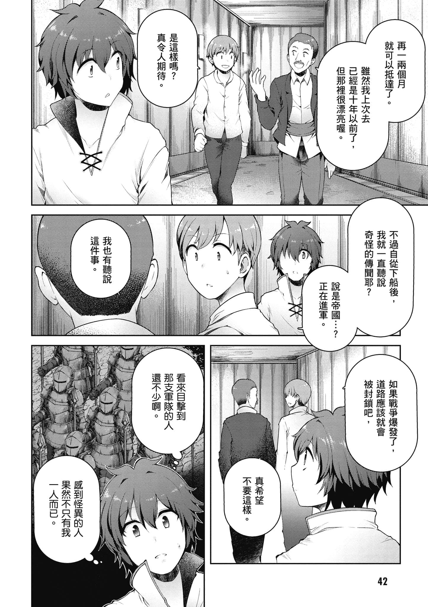 第 2 卷 第 43 页
