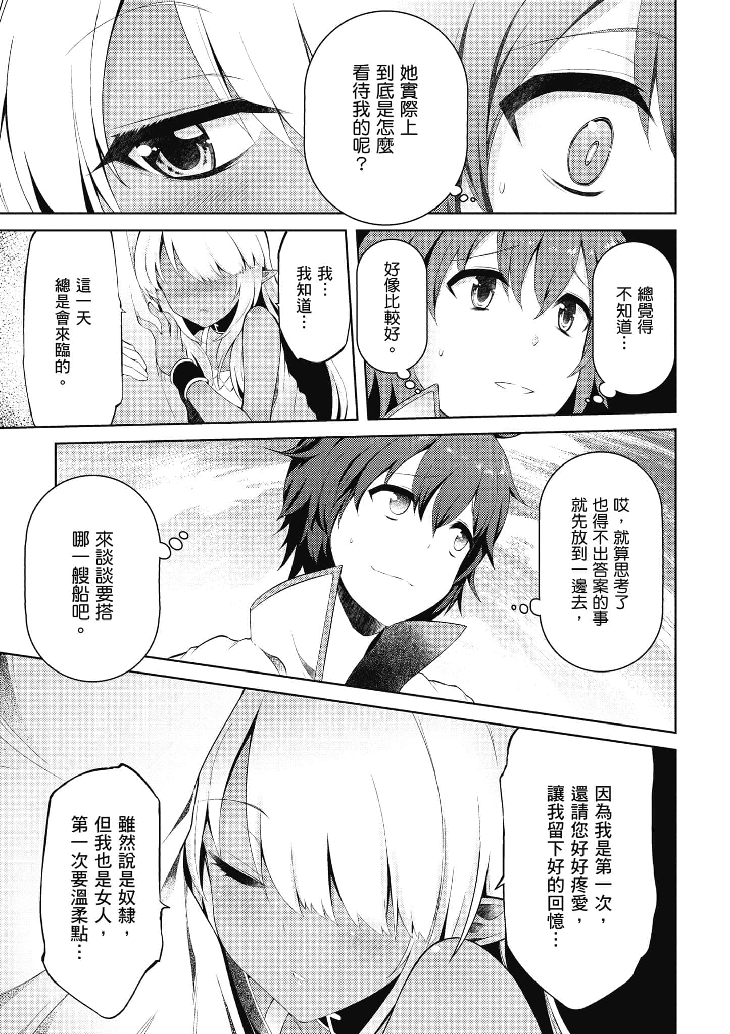 第 2 卷 第 48 页