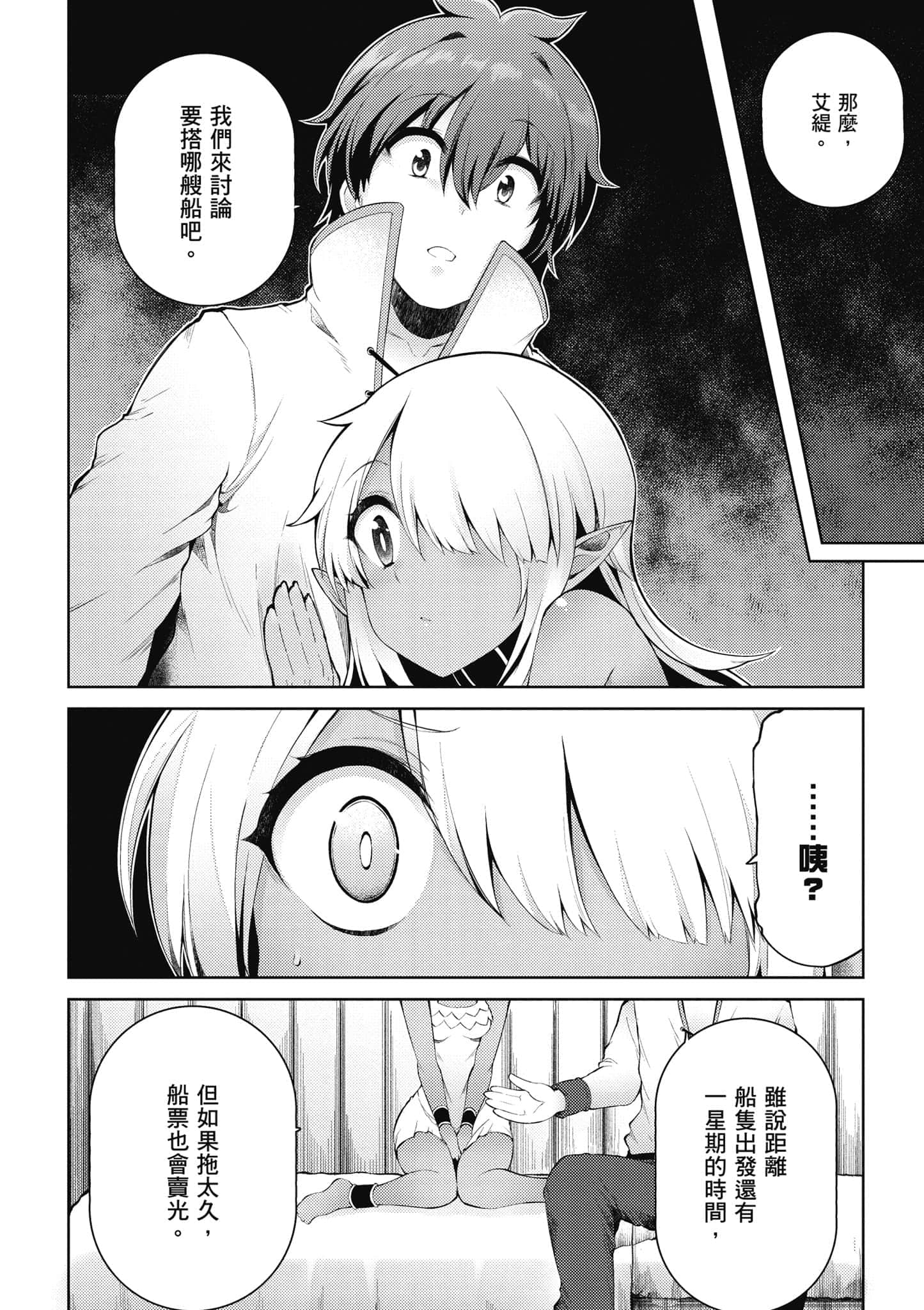 第 2 卷 第 49 页