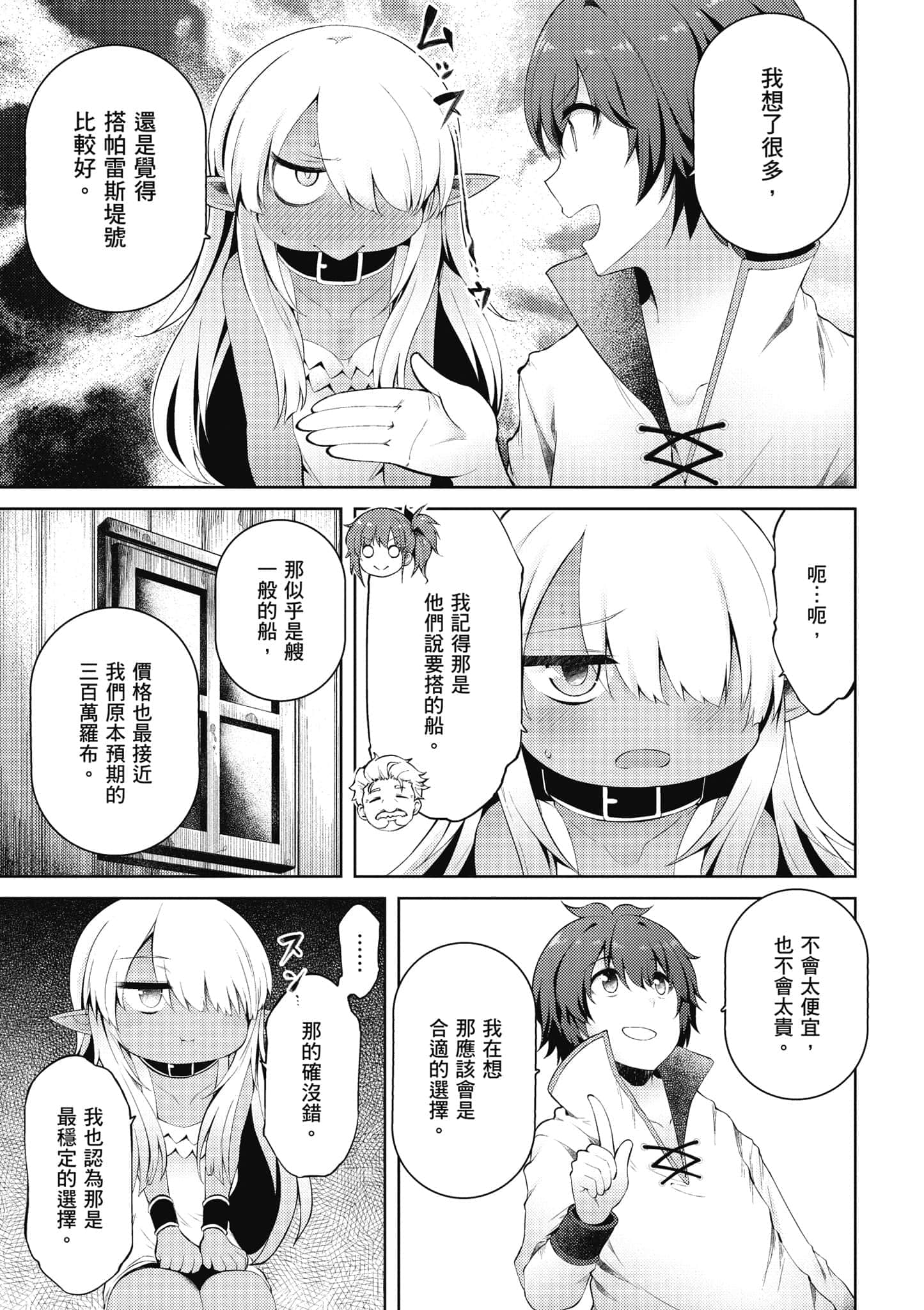 第 2 卷 第 50 页