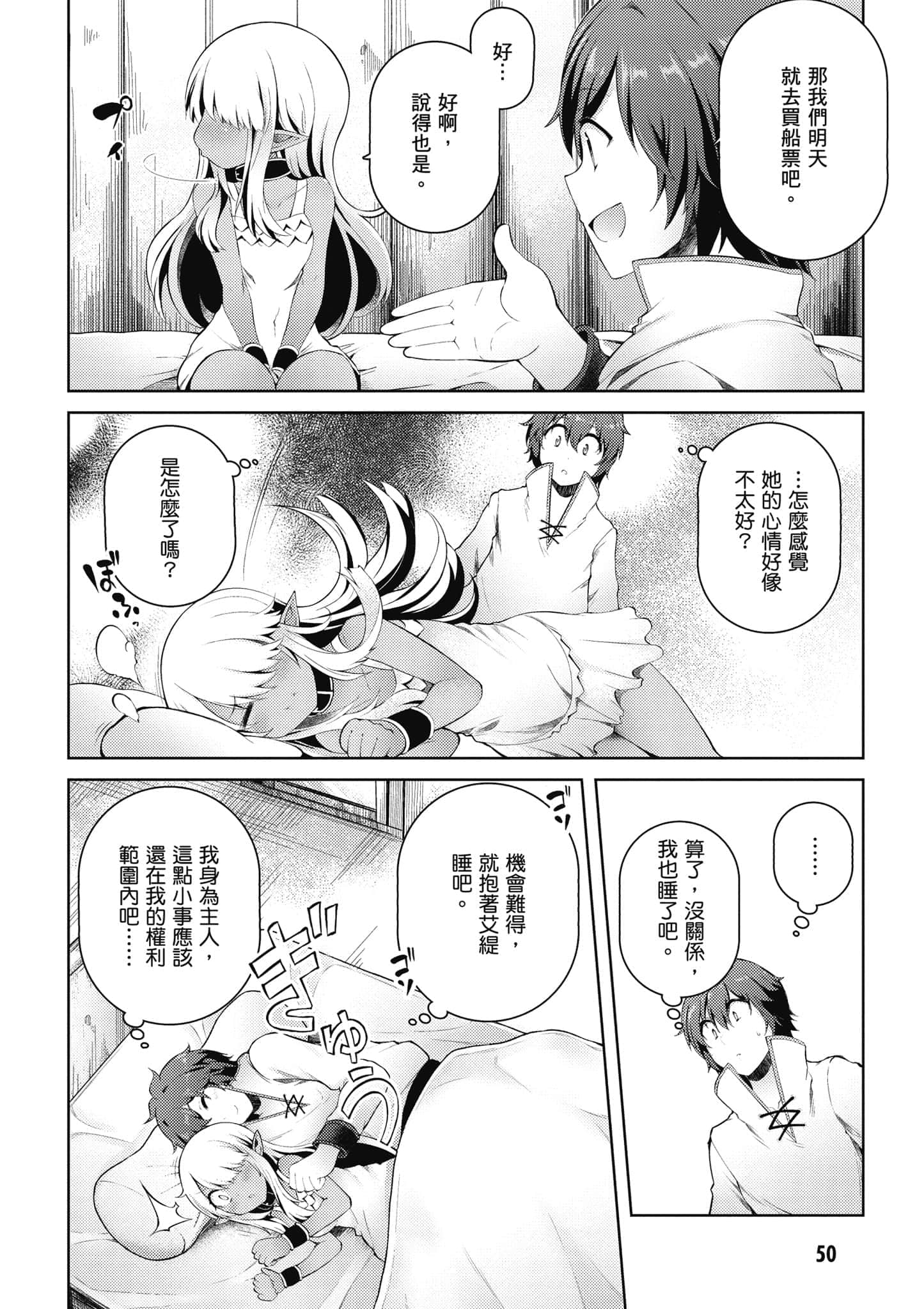 第 2 卷 第 51 页
