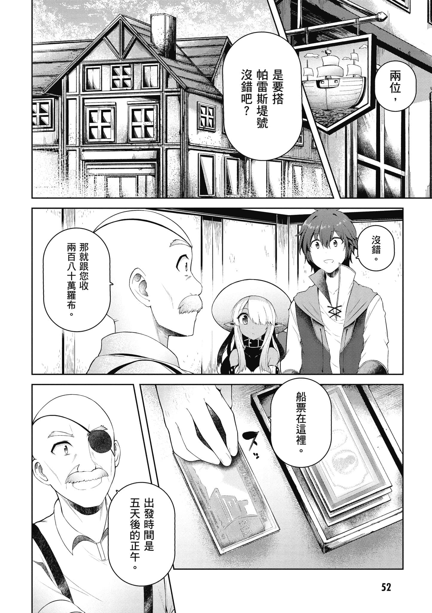 第 2 卷 第 53 页